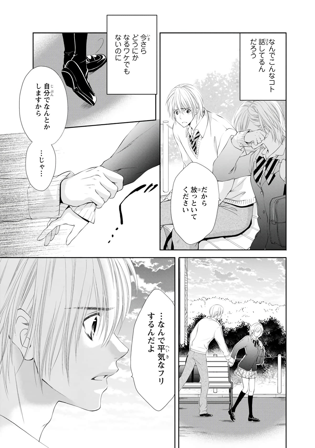 Page 112