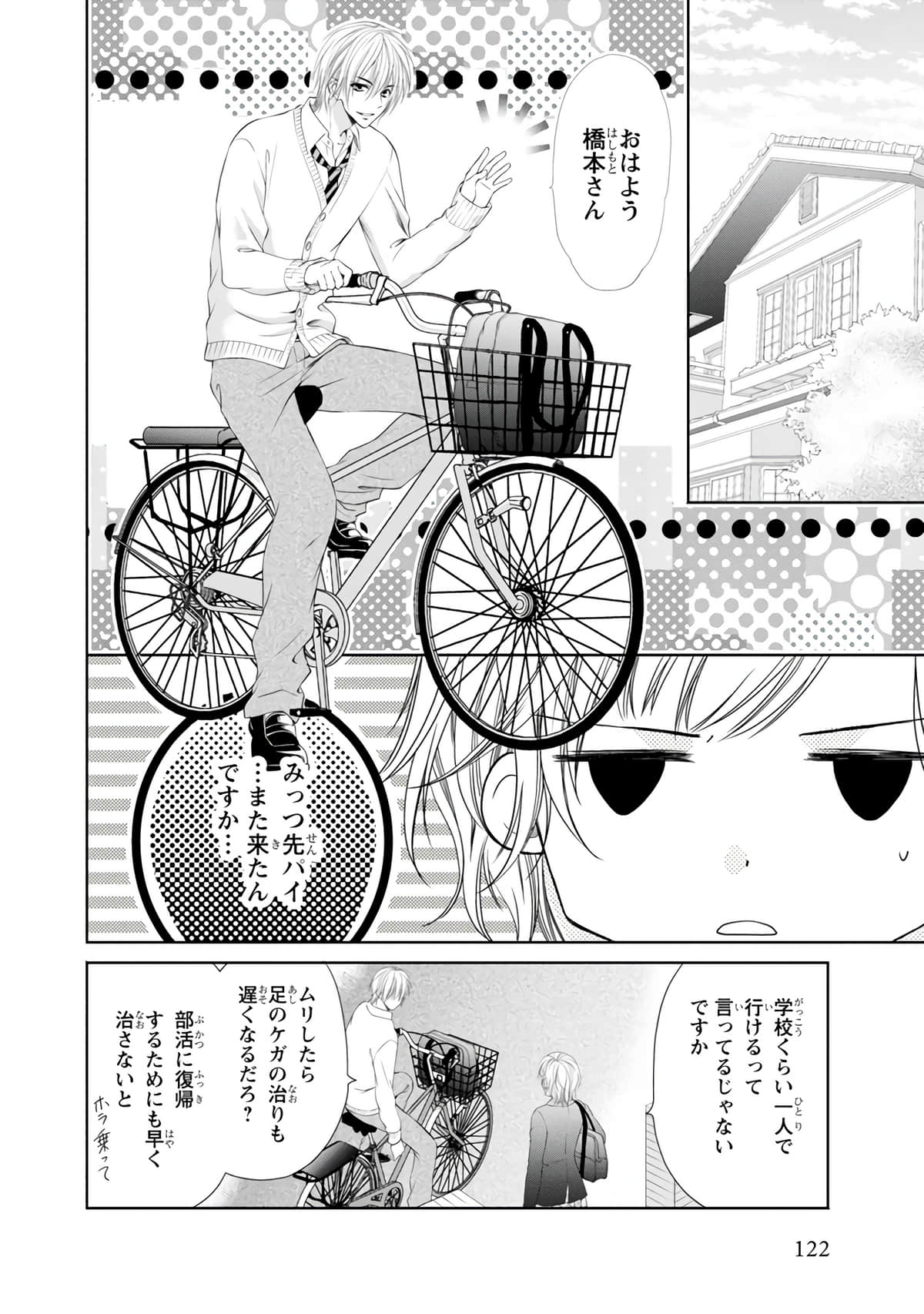 Page 123