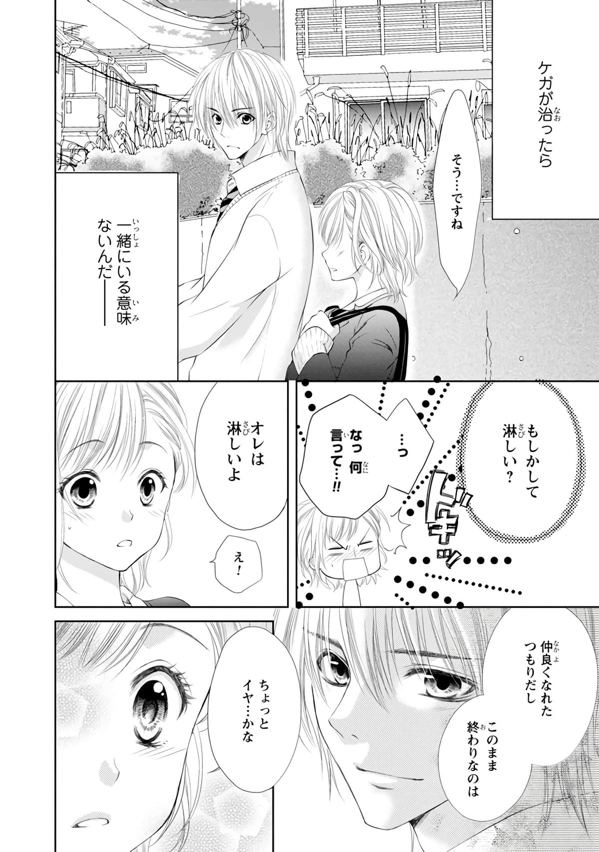 Page 133