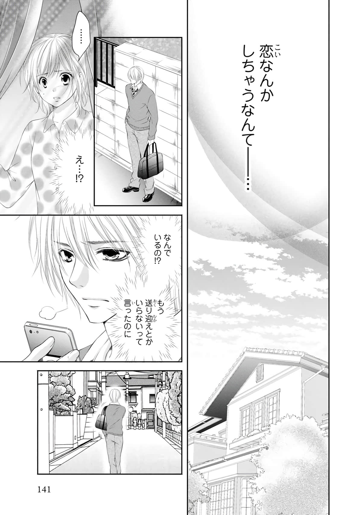 Page 142