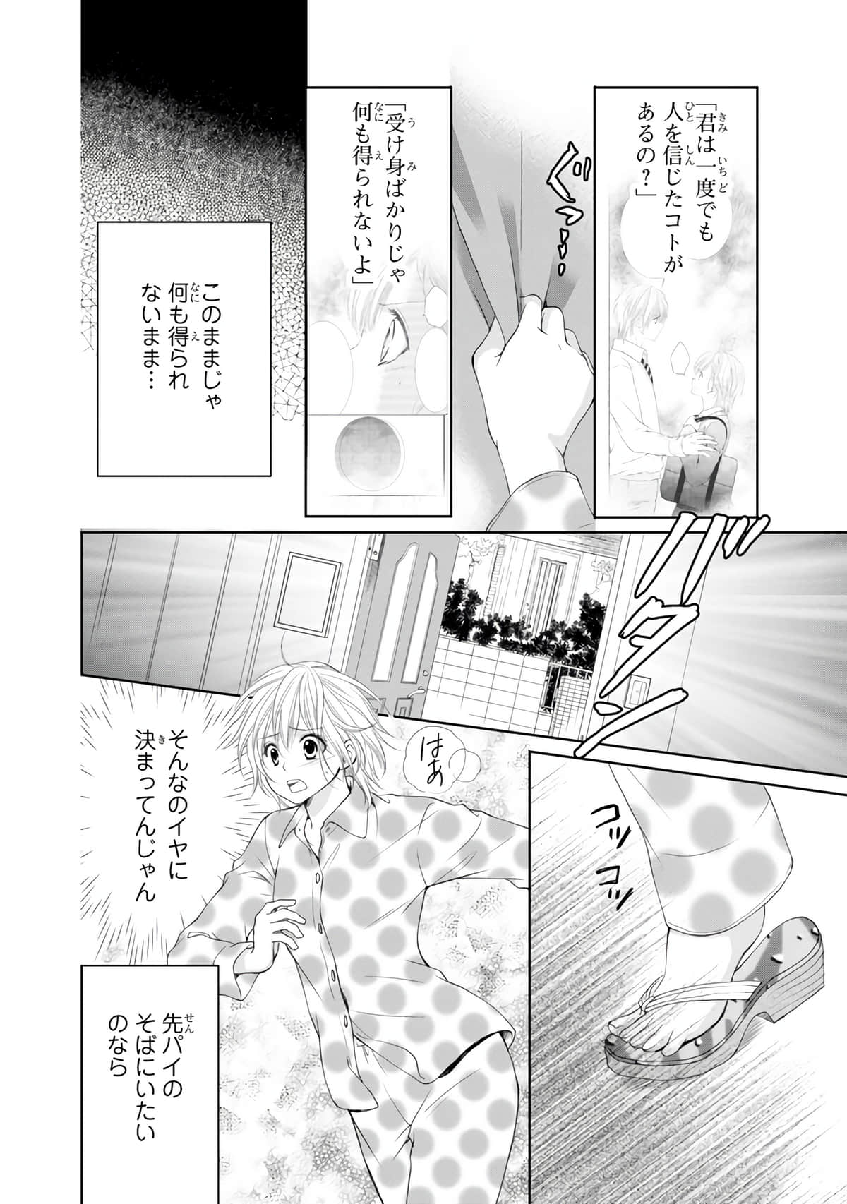 Page 147
