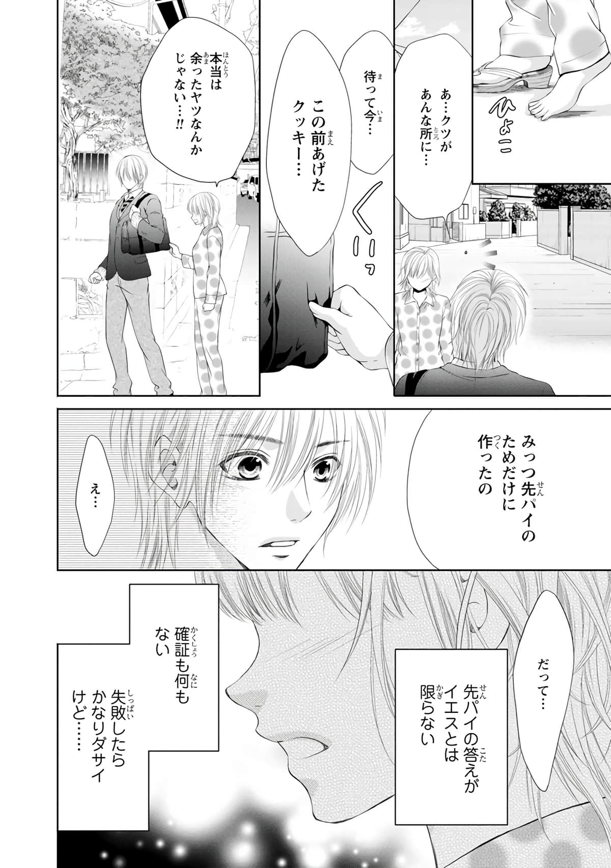 Page 149