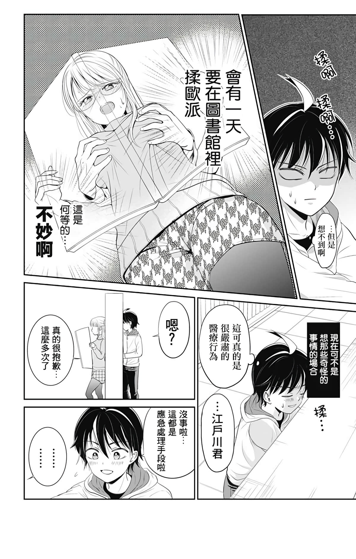 Page 36