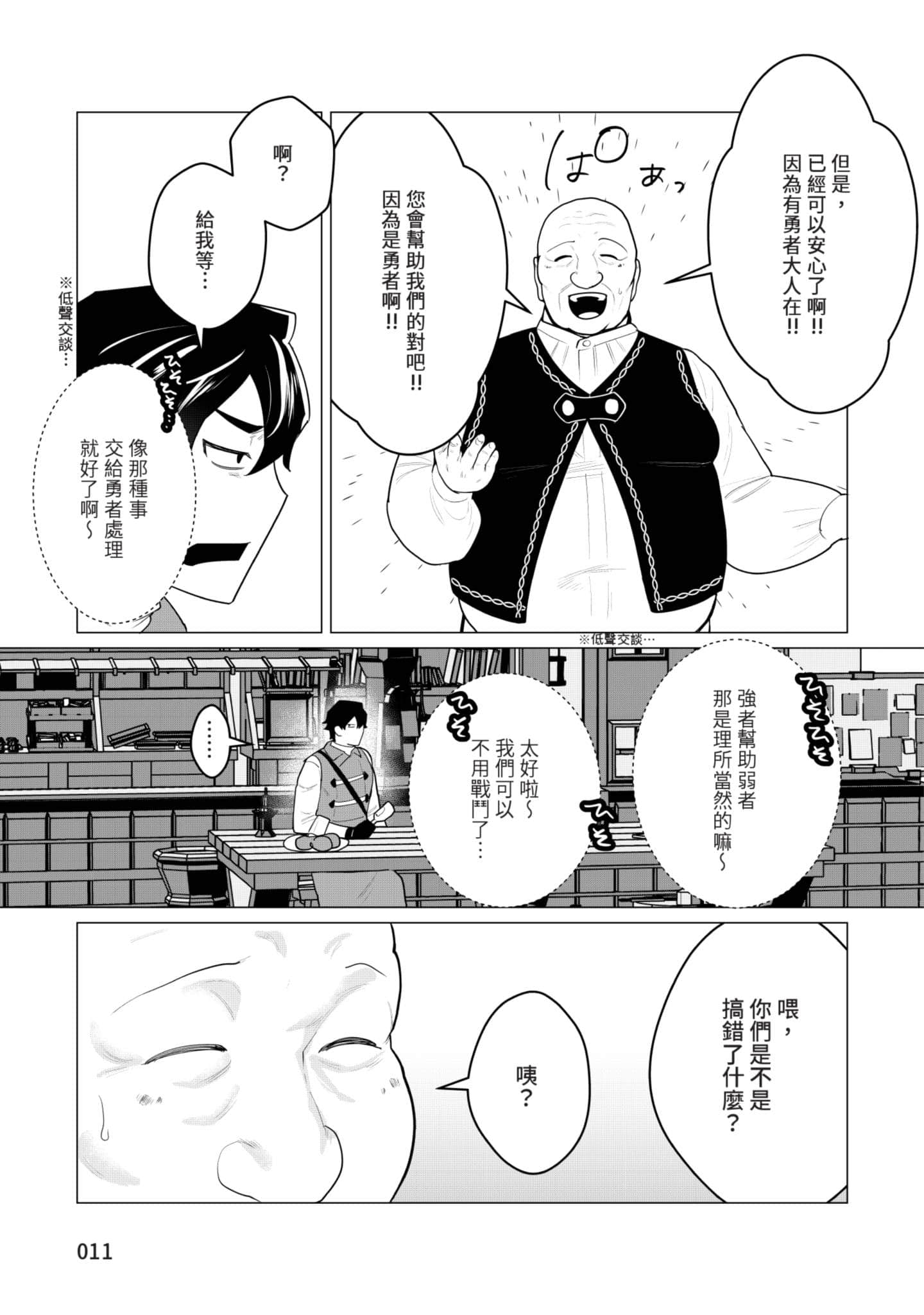 第 10 页