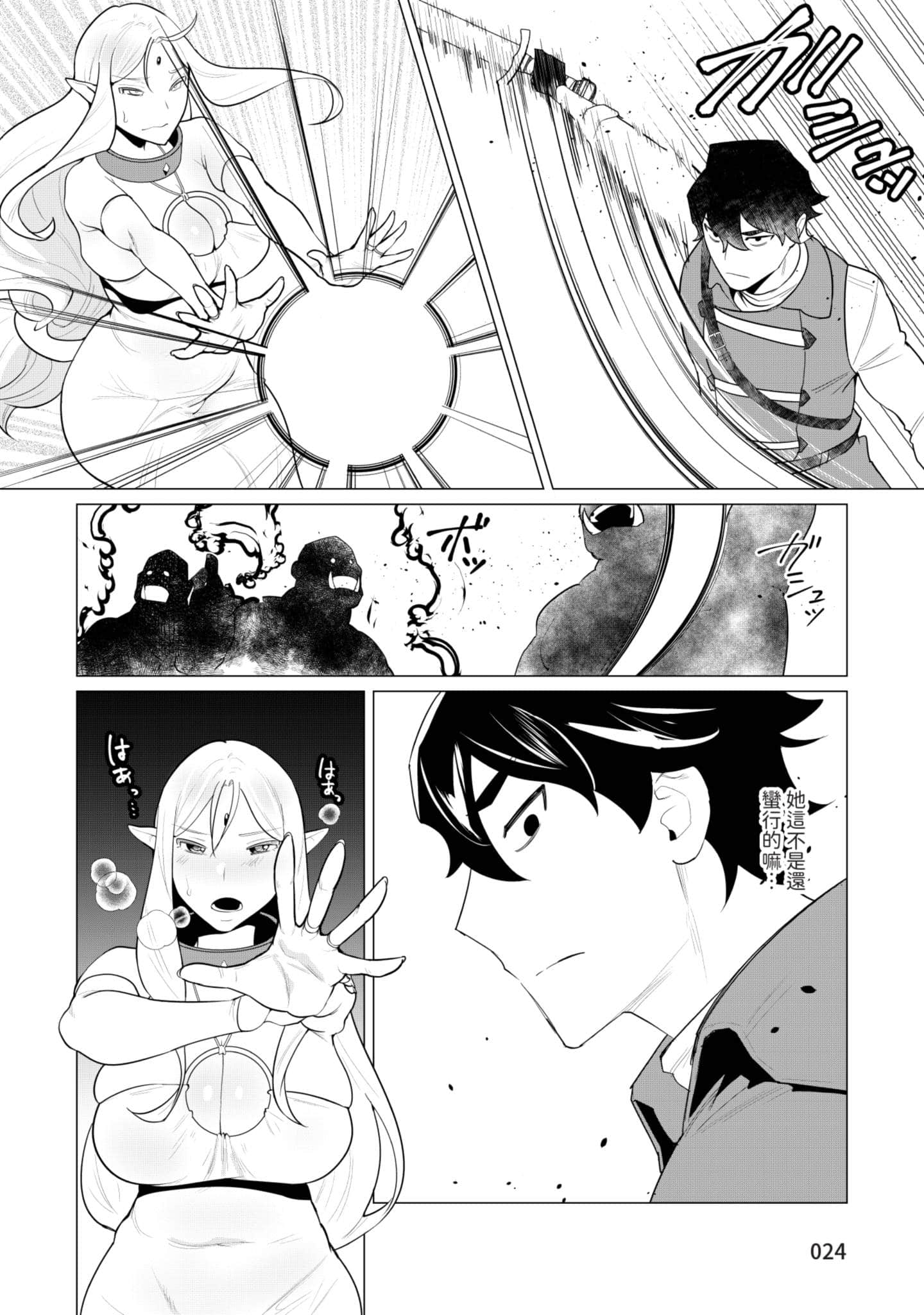 第 23 页