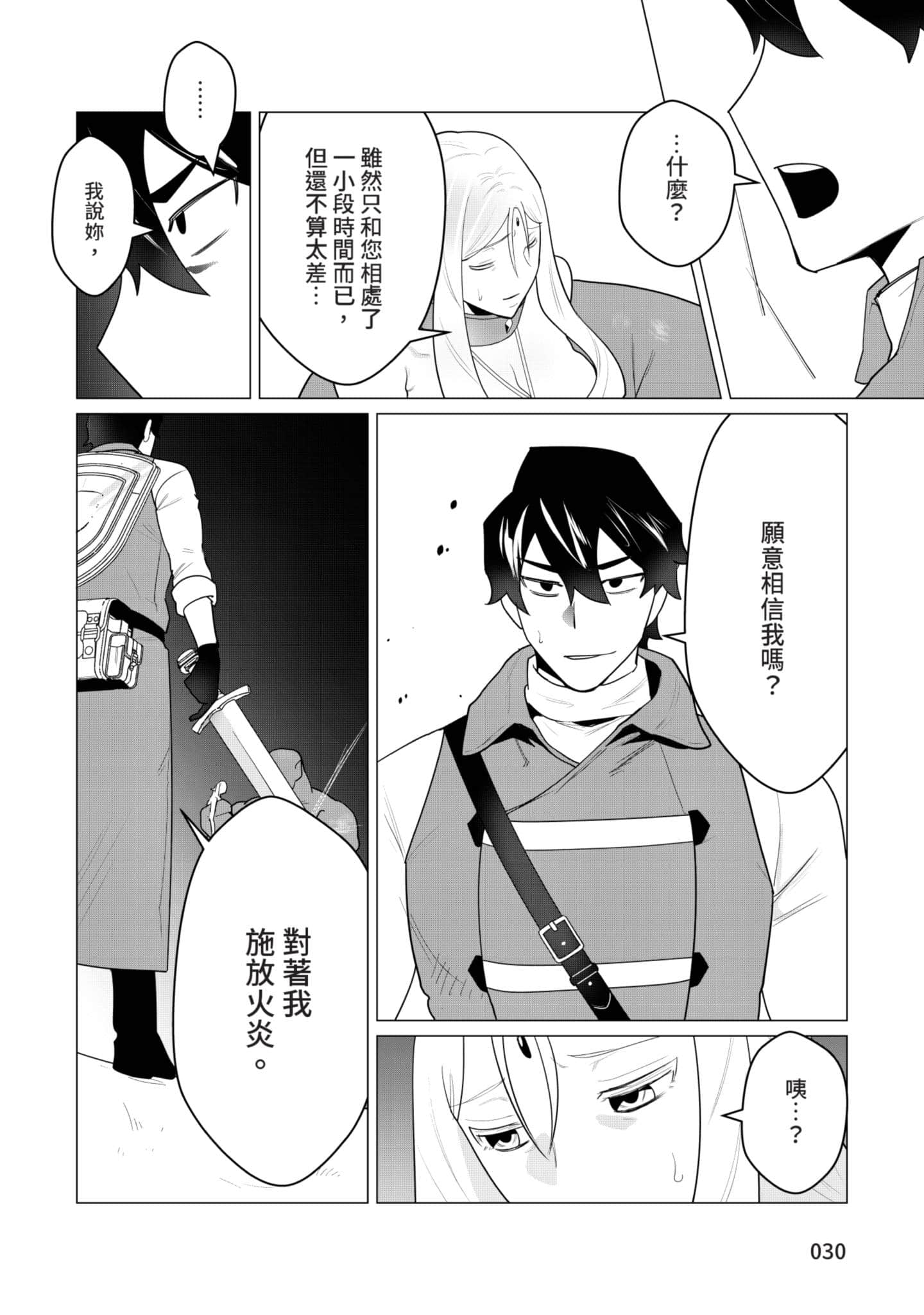 第 29 页