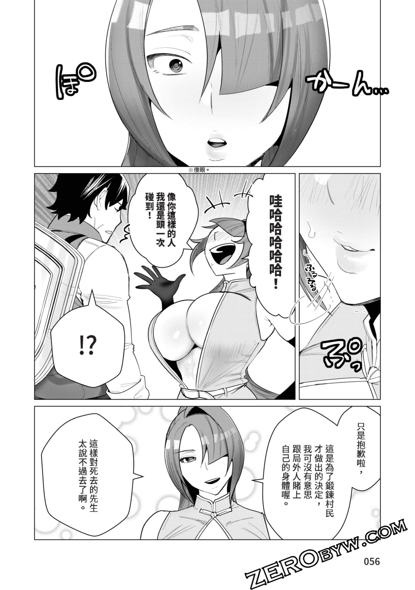 第 55 页