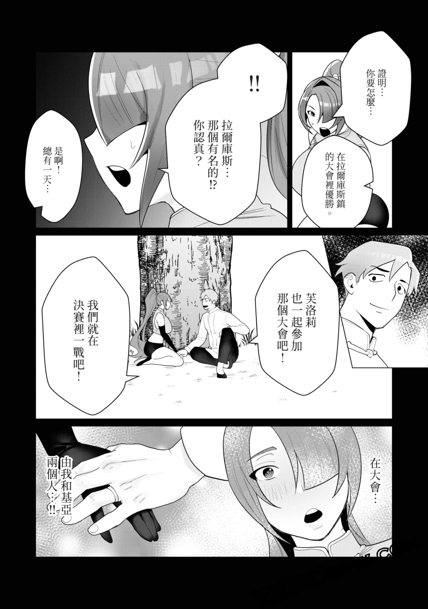 第 61 页