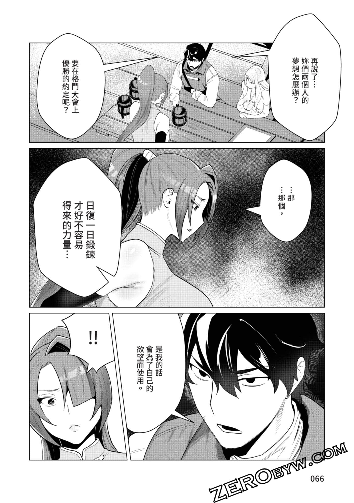 第 65 页
