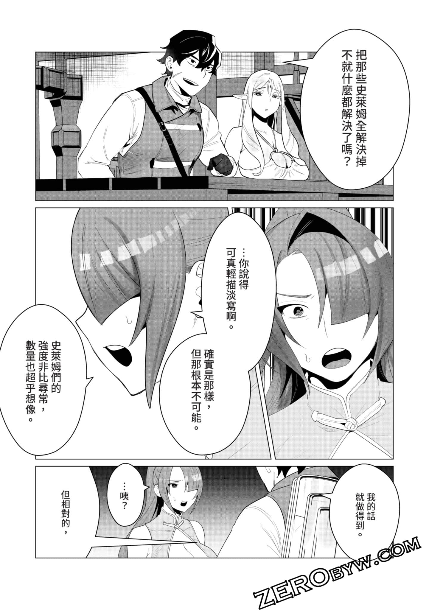 第 67 页