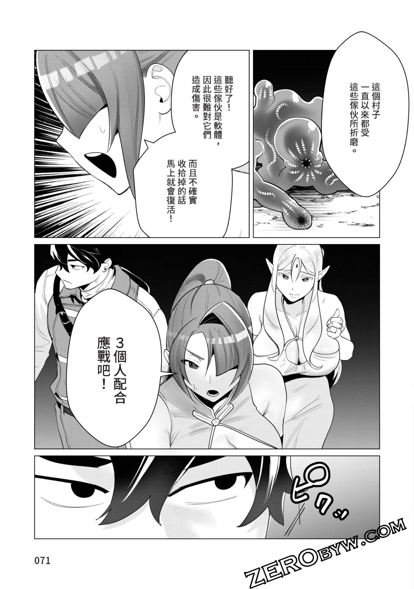 第 70 页