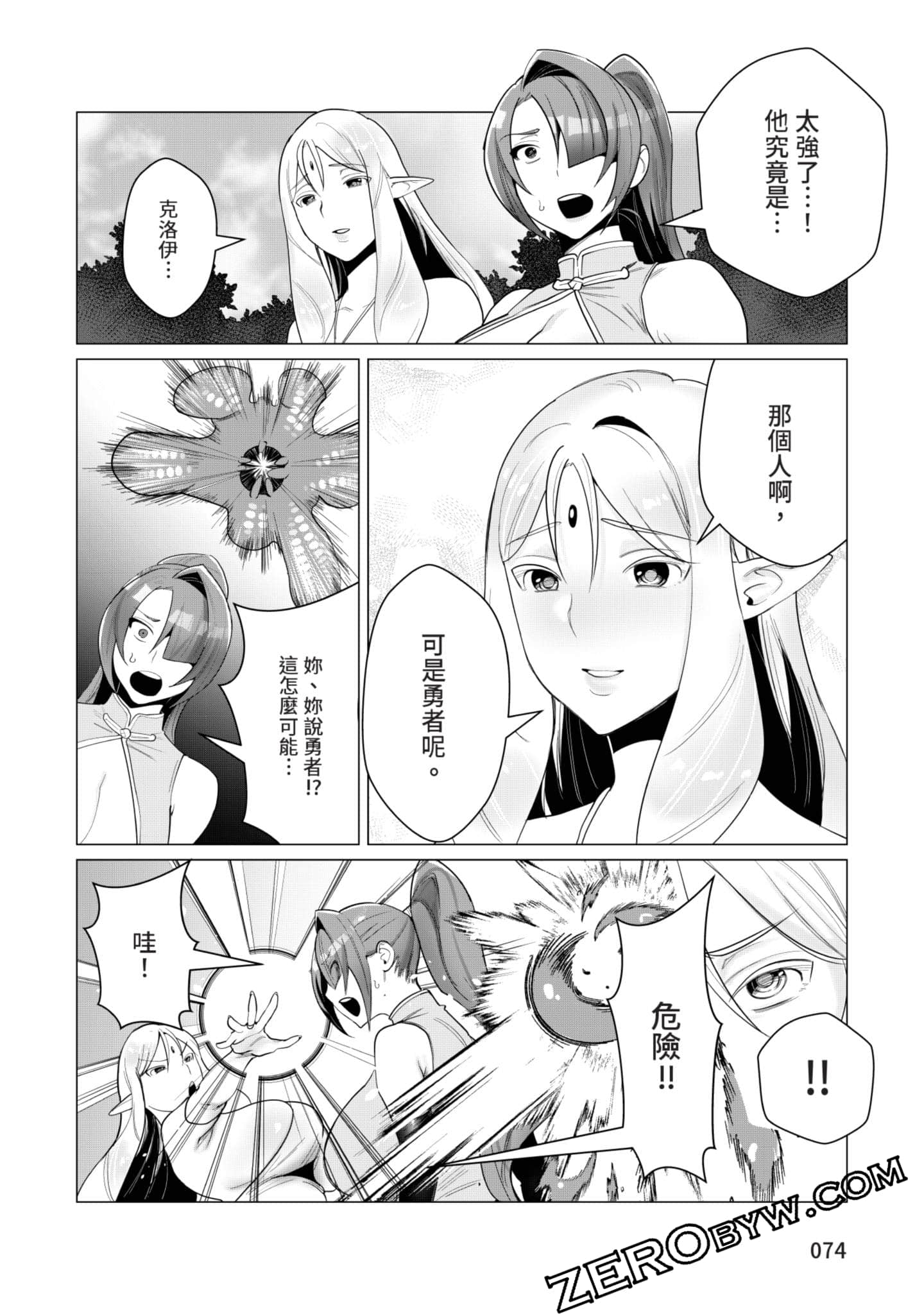 第 73 页