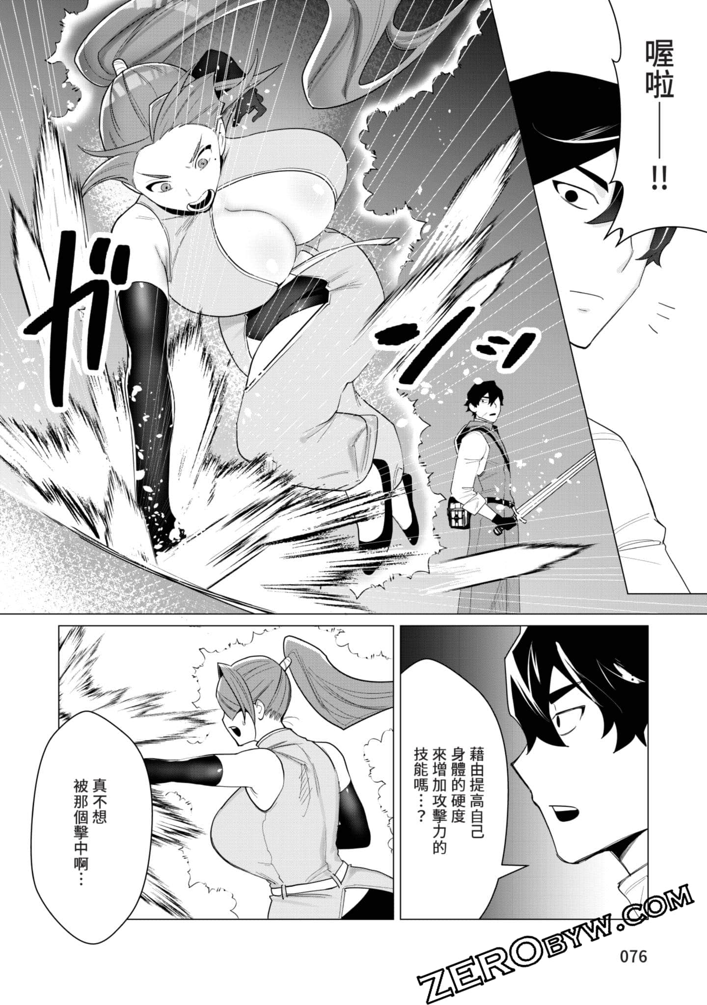 第 75 页