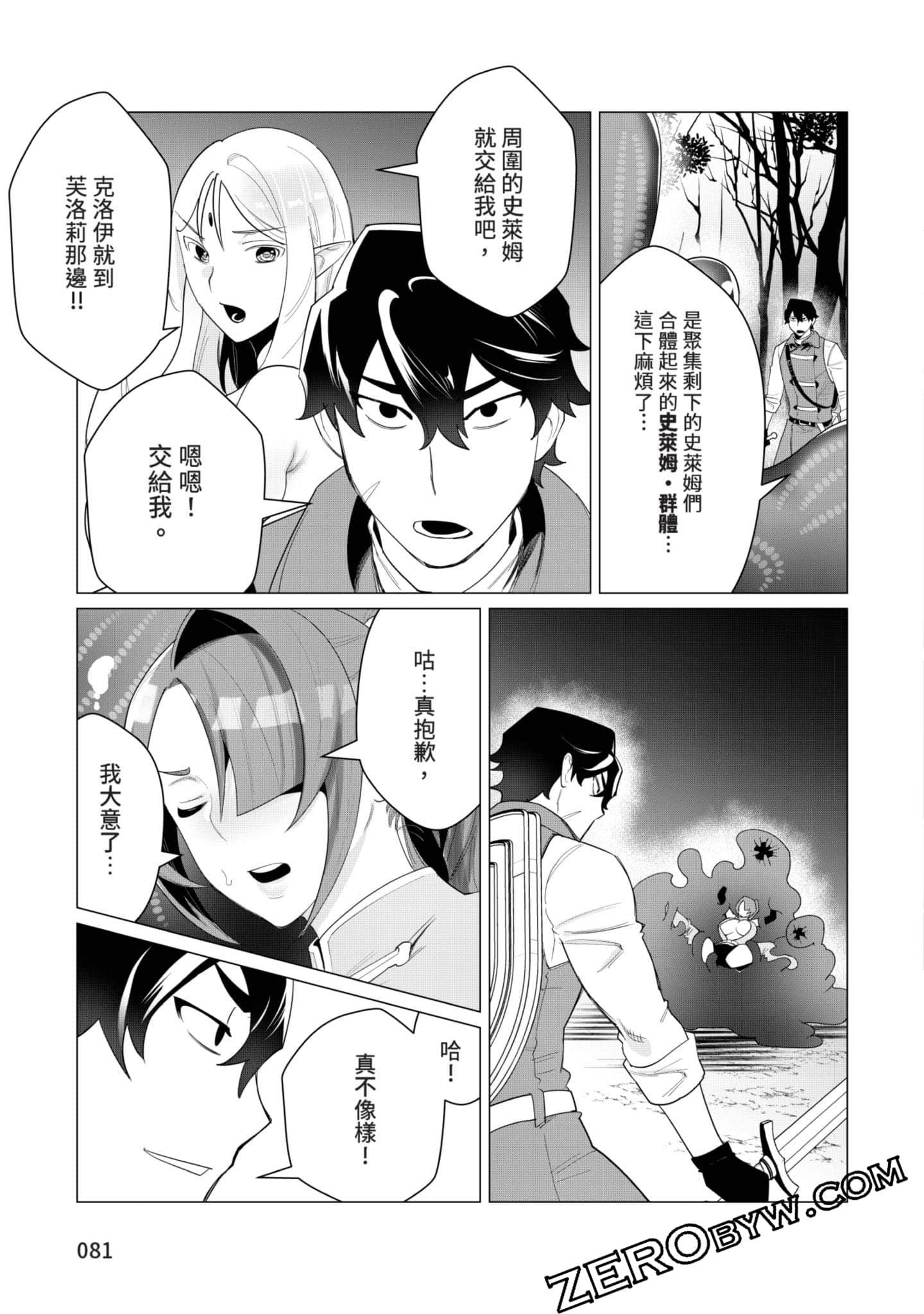 第 80 页