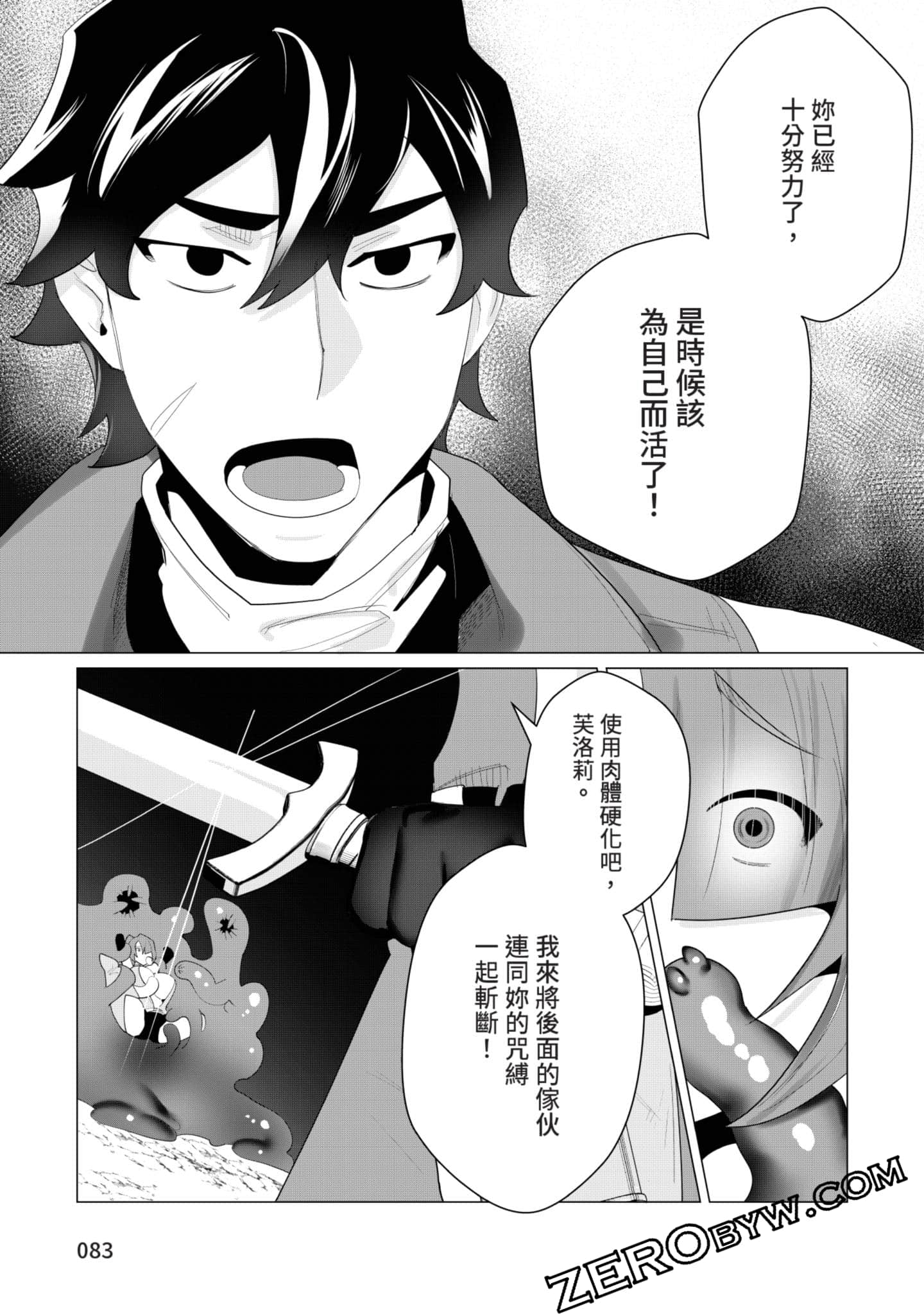 第 82 页