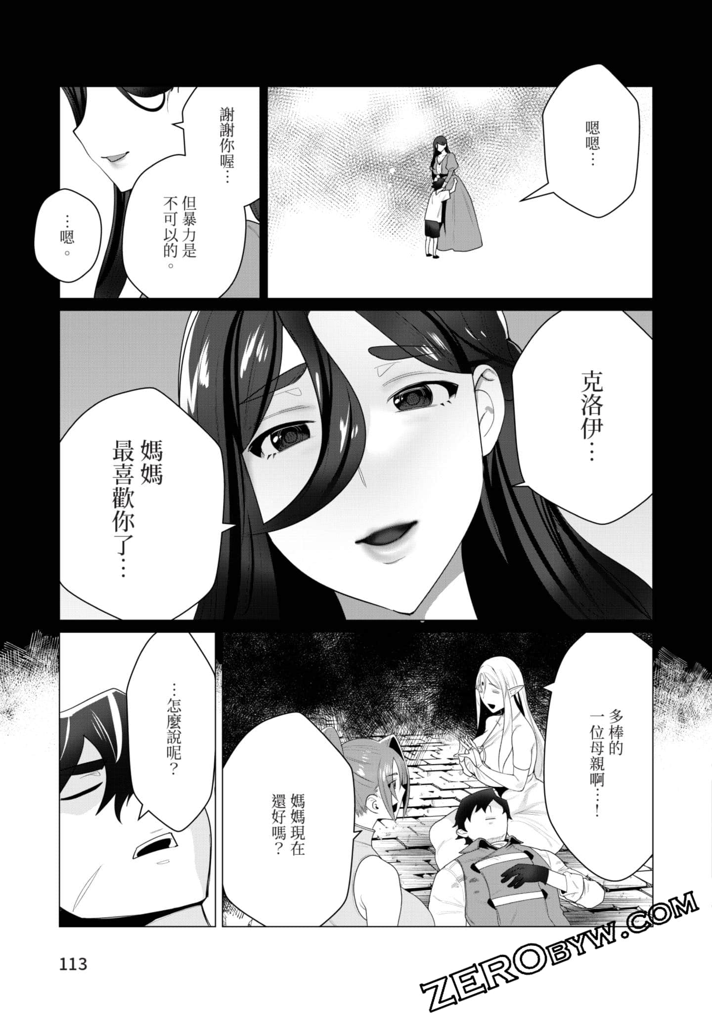 第 112 页