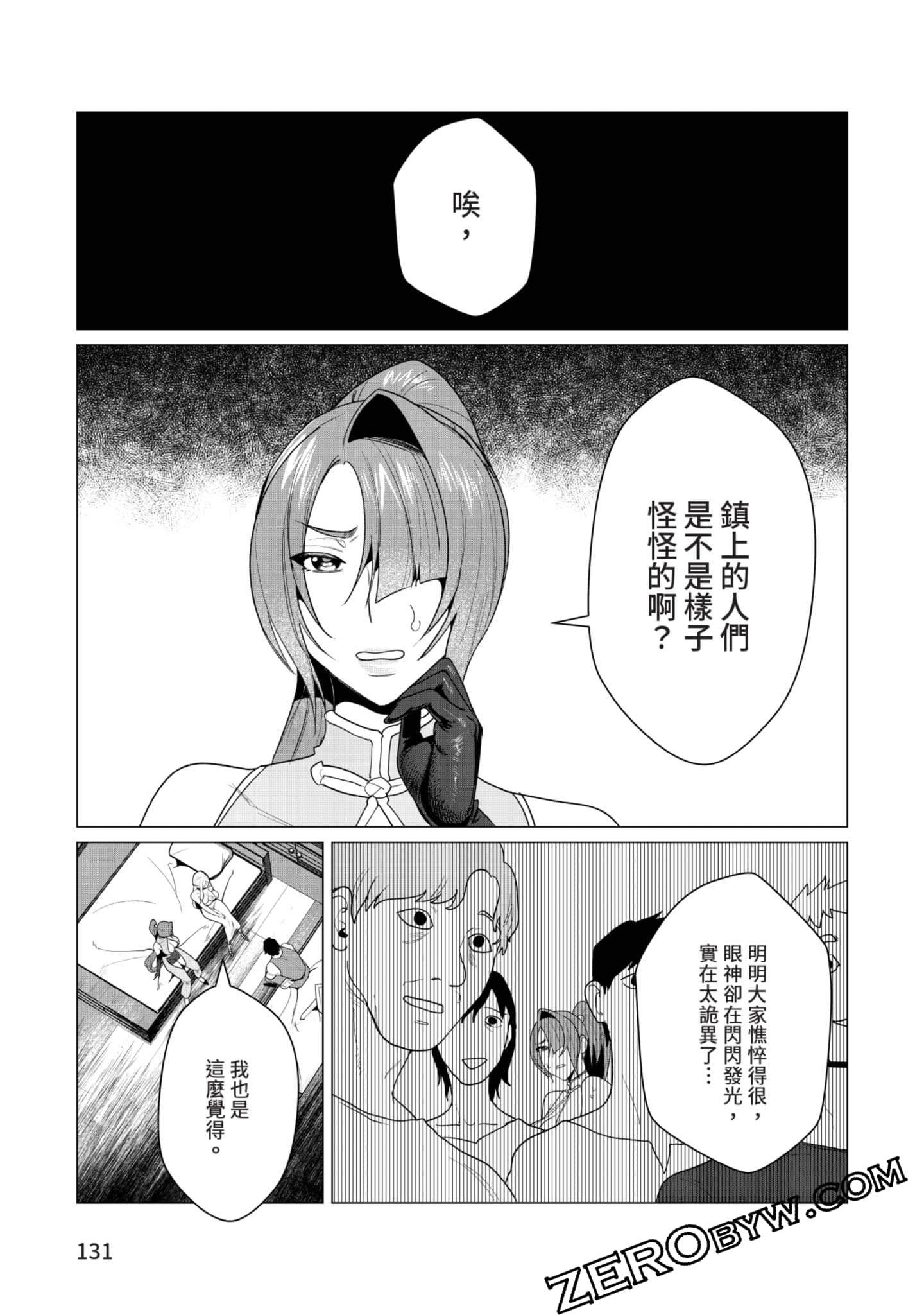 第 130 页