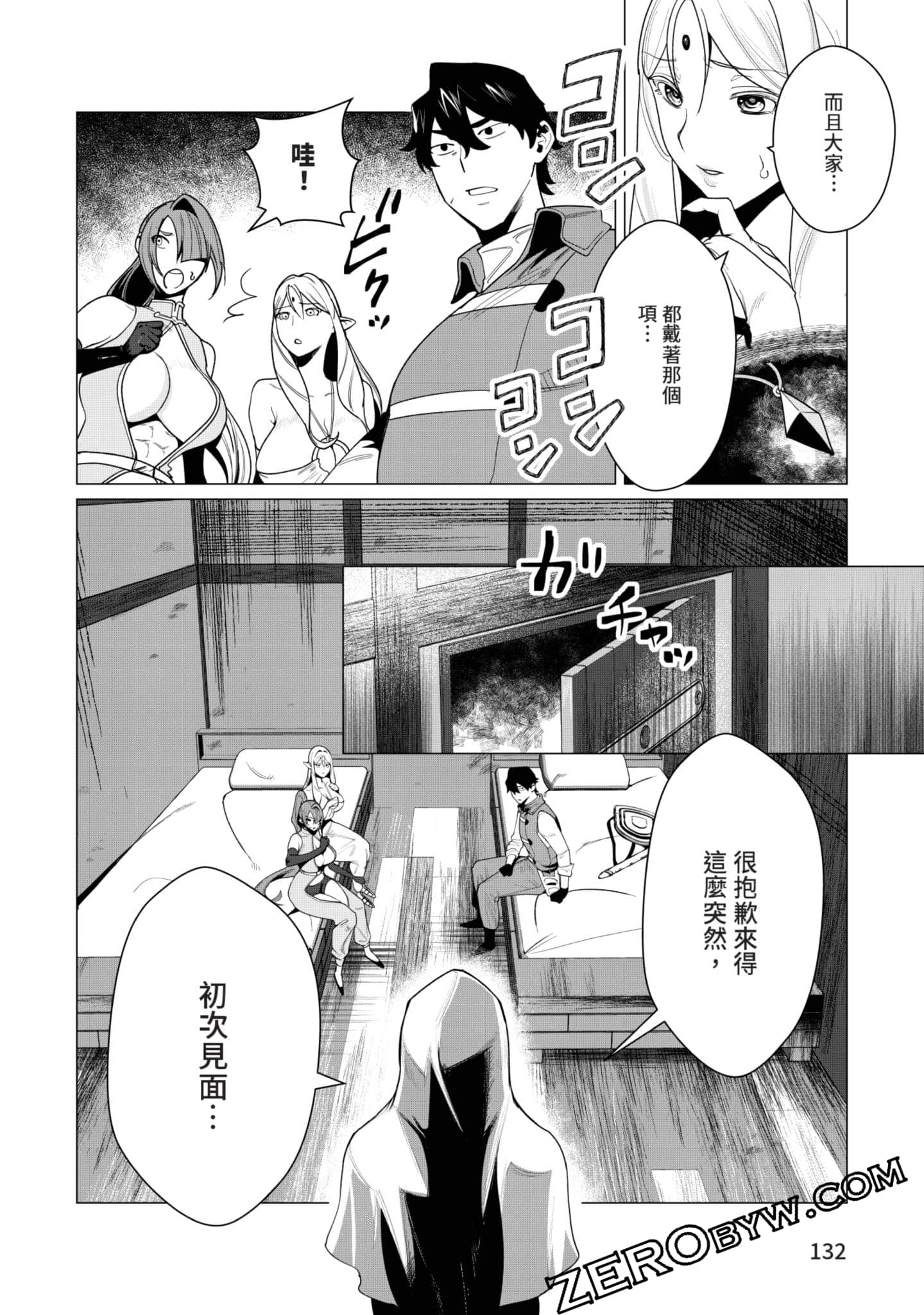 第 131 页