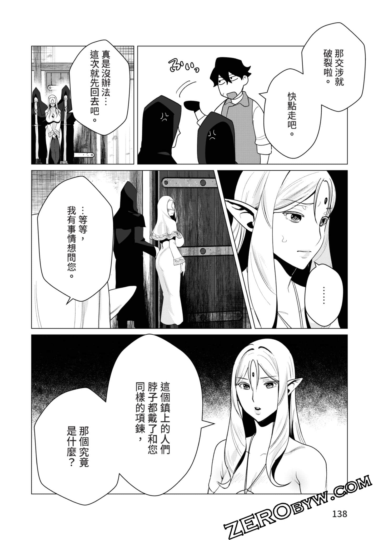 第 137 页