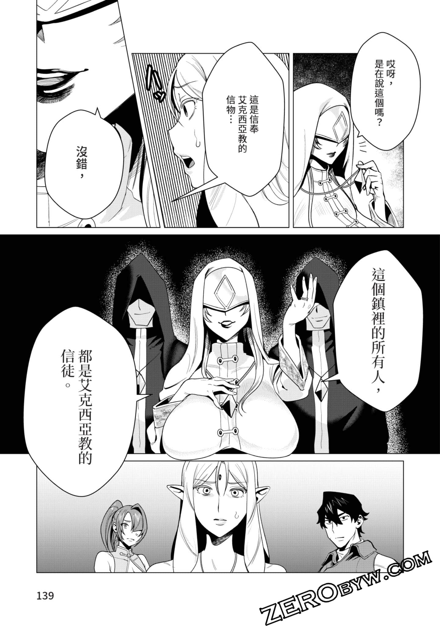第 138 页