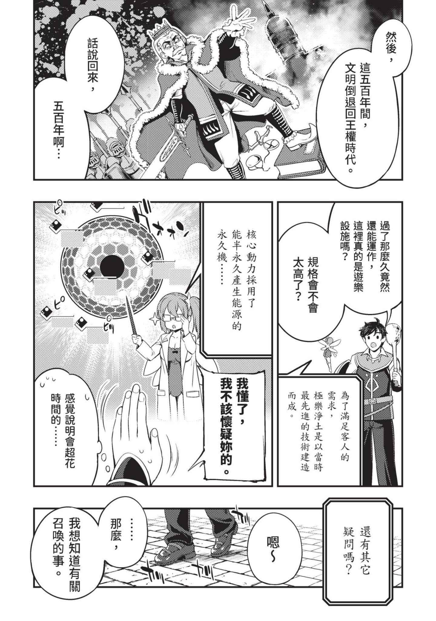 第 45 页