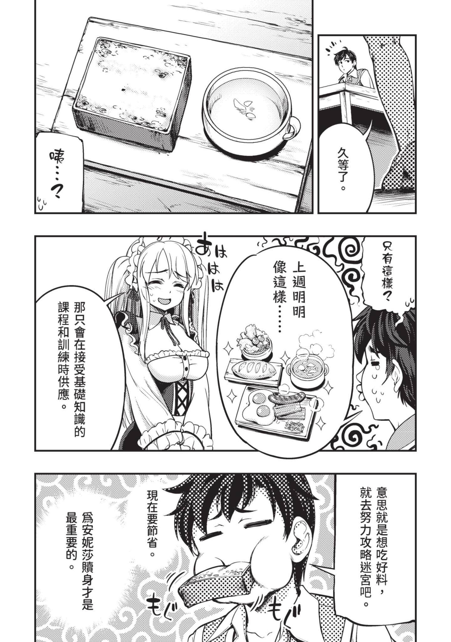 第 66 页