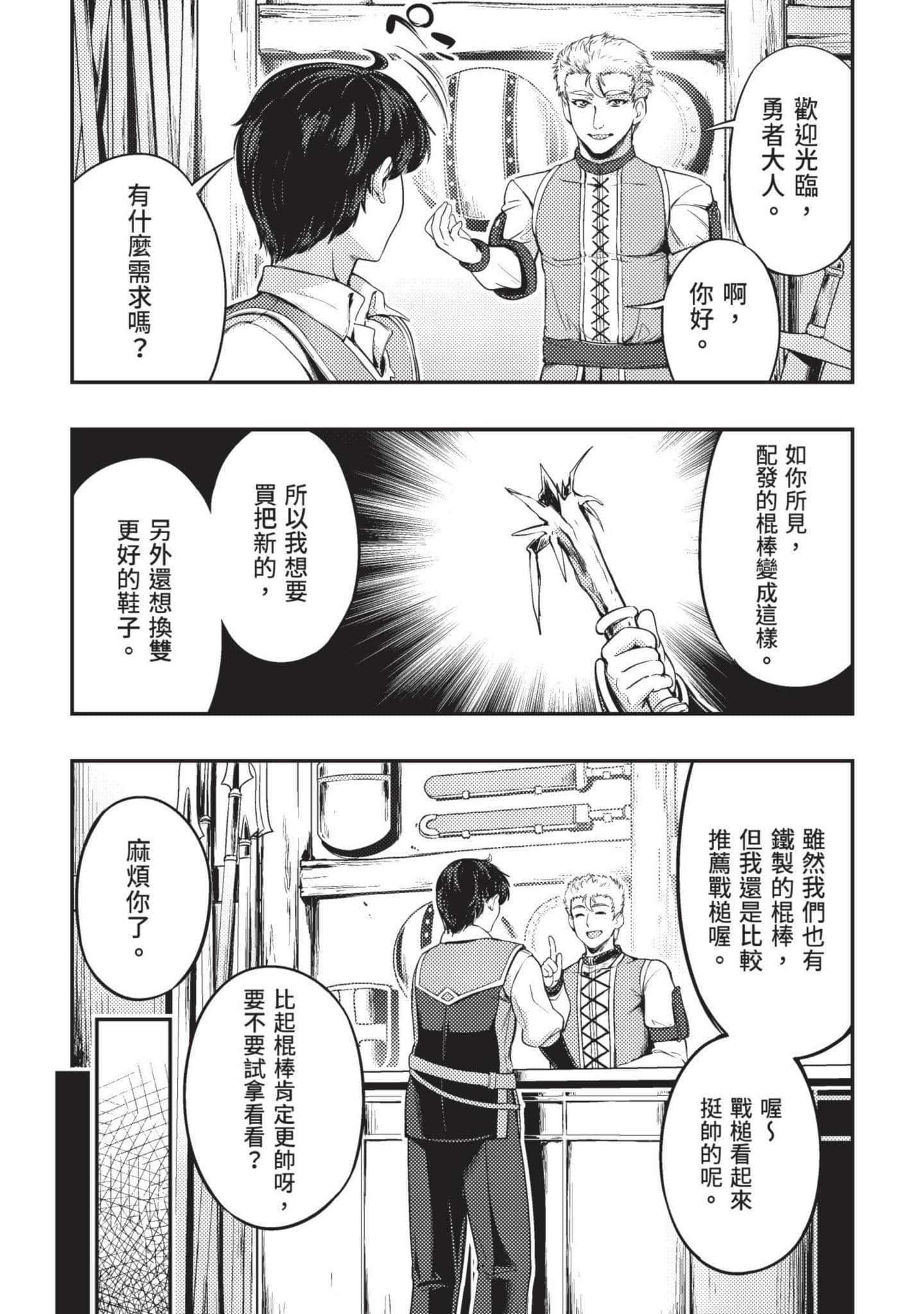 第 77 页