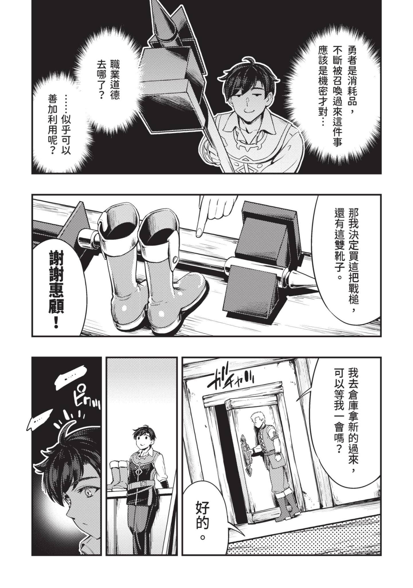 第 79 页