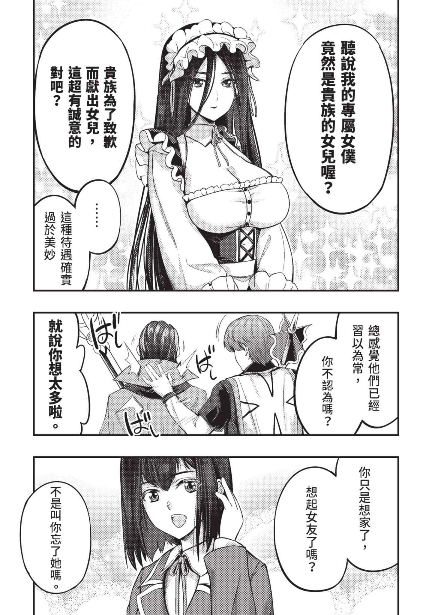 第 99 页