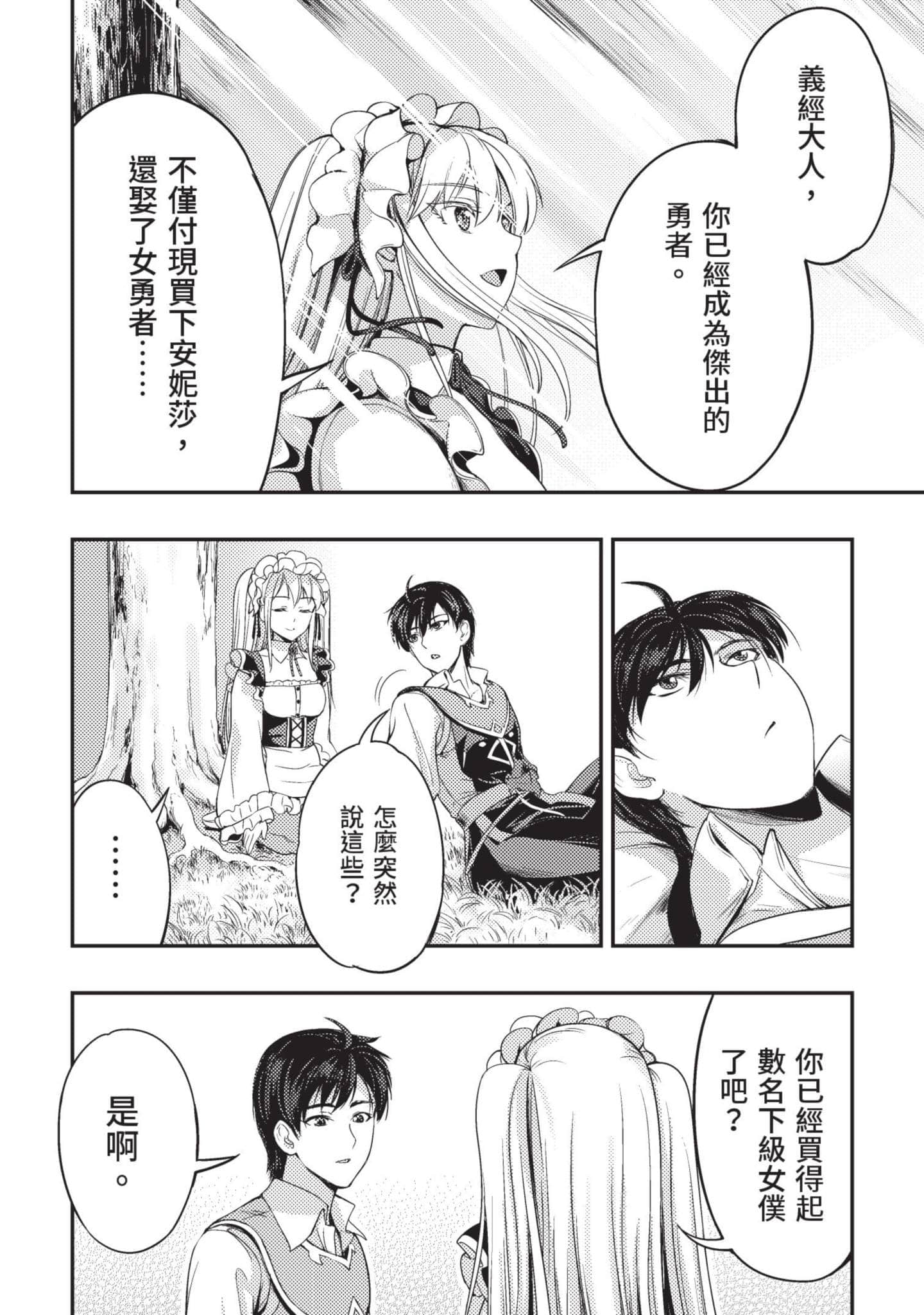 第 167 页
