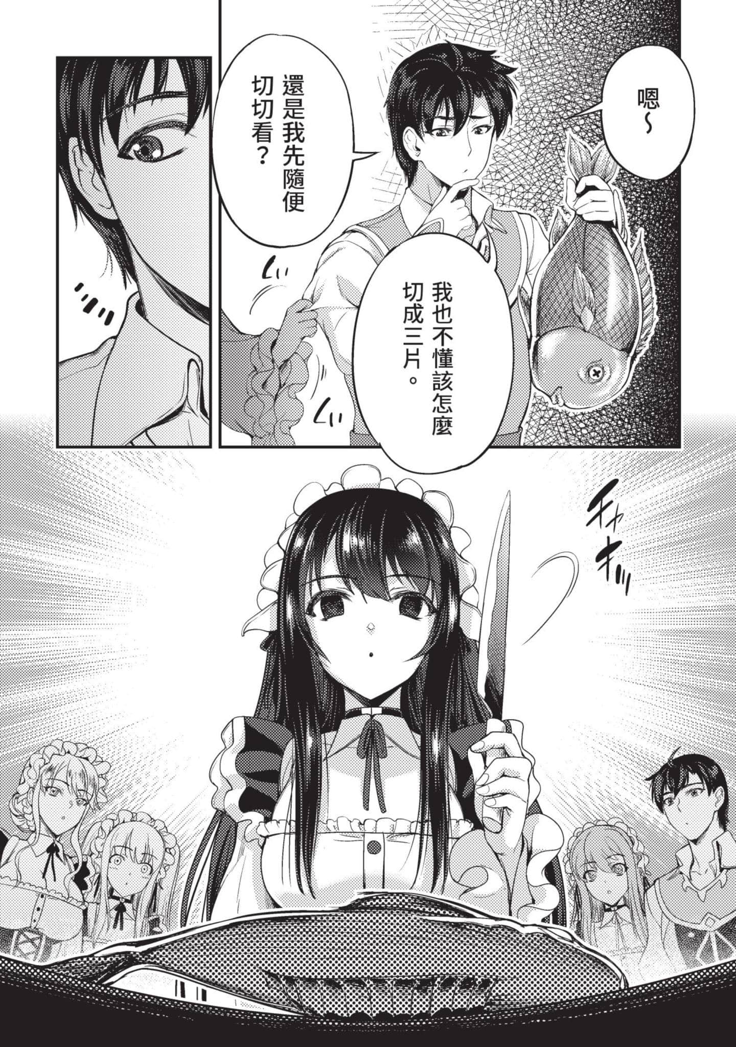 第 199 页