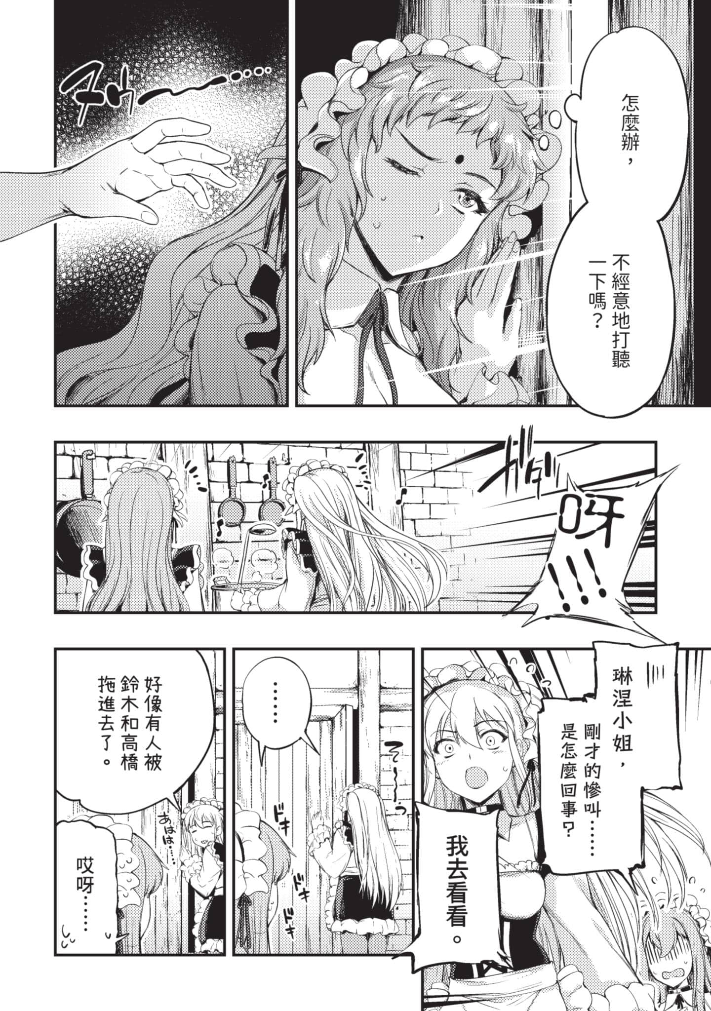 第 61 页
