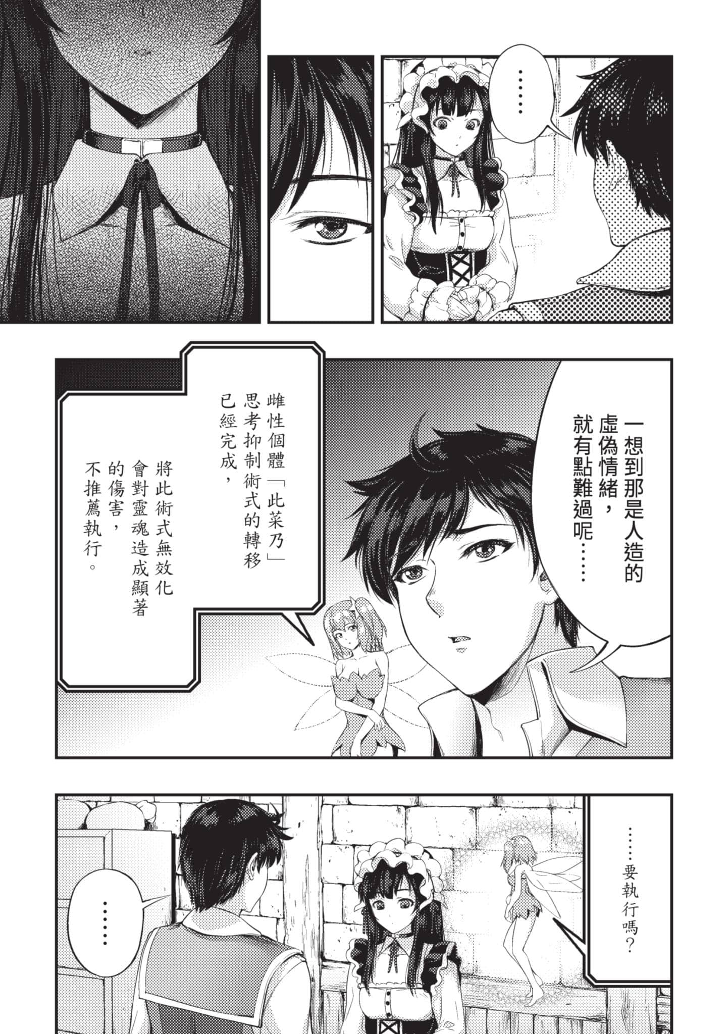 第 72 页