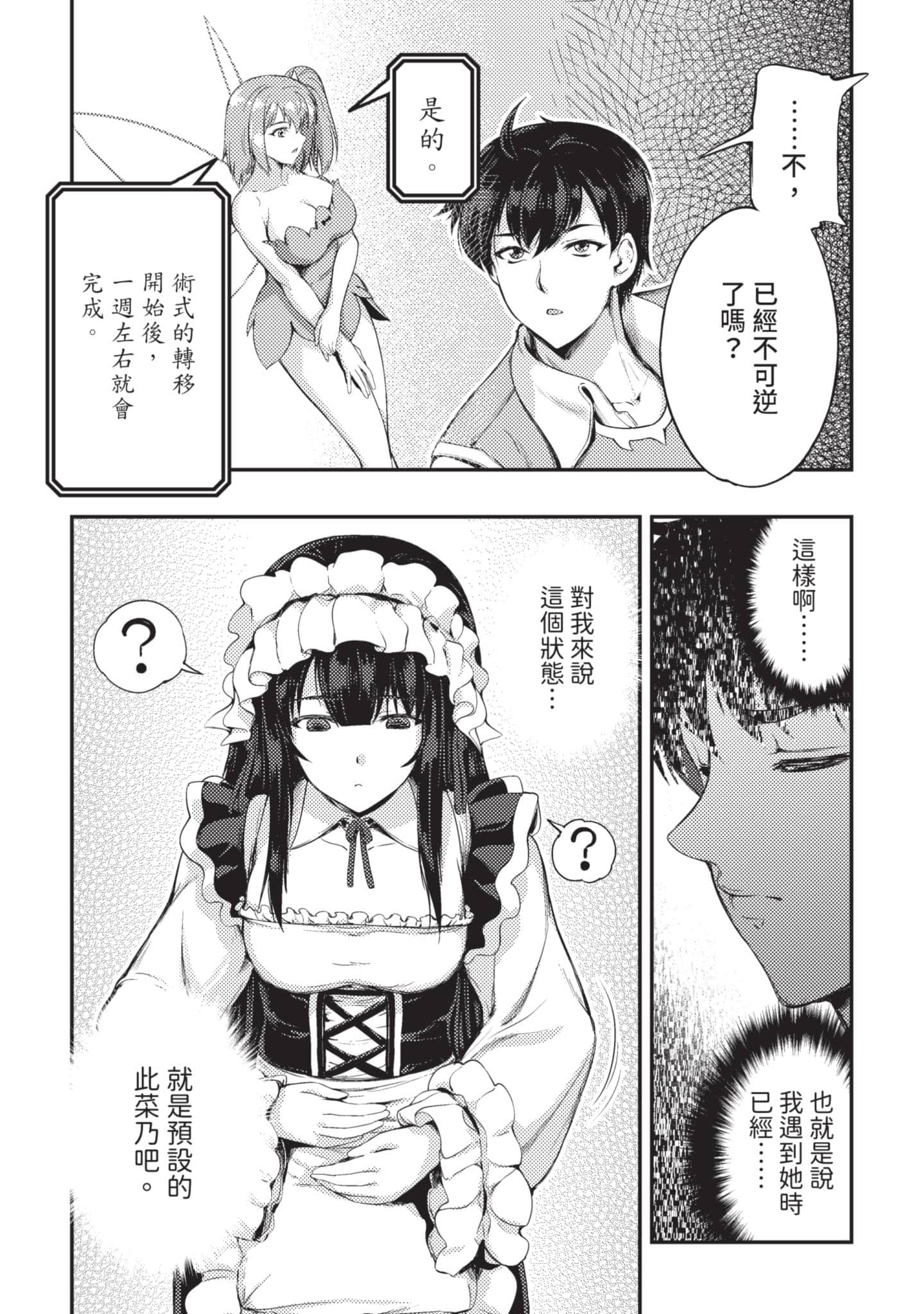 第 73 页