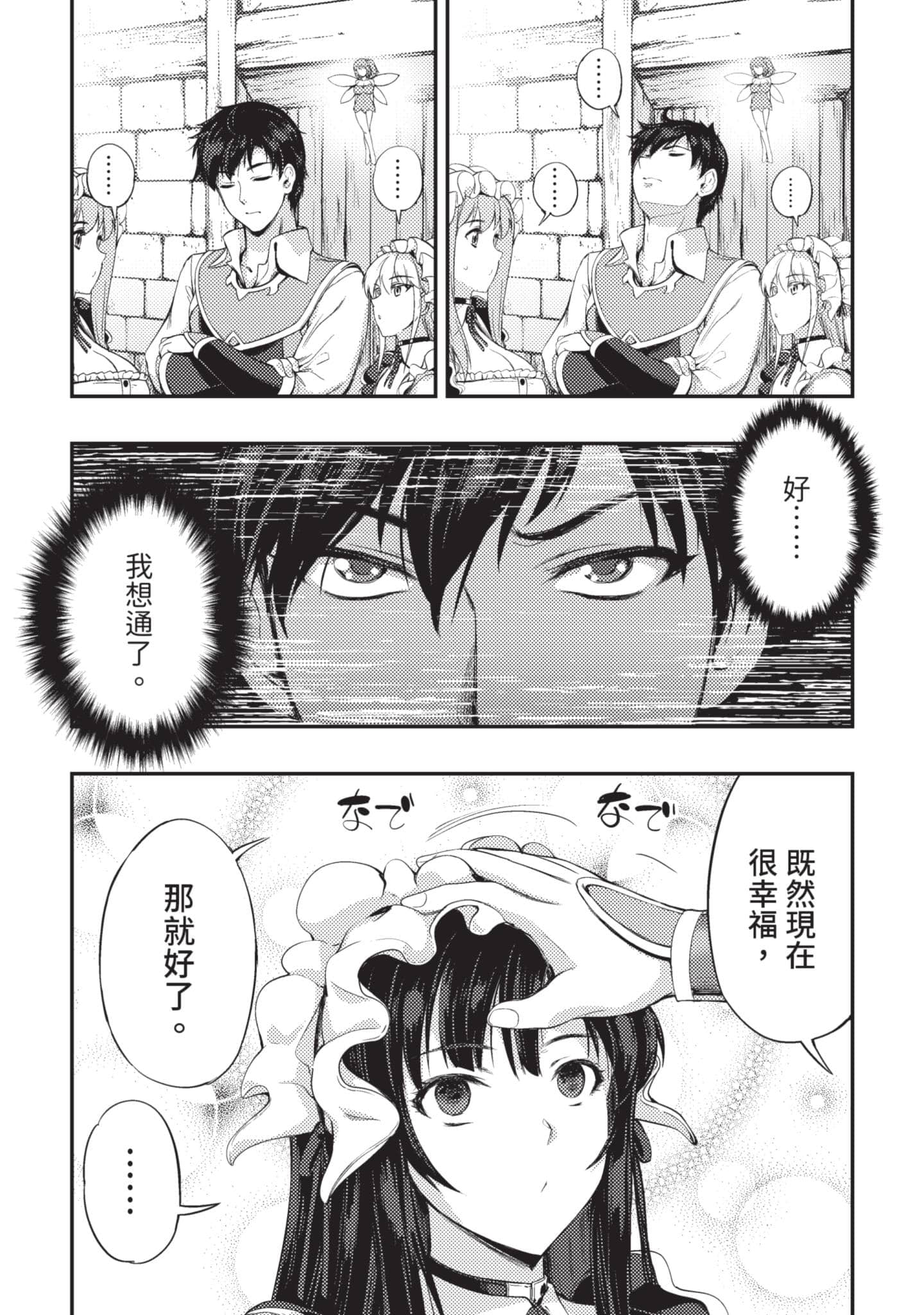 第 74 页