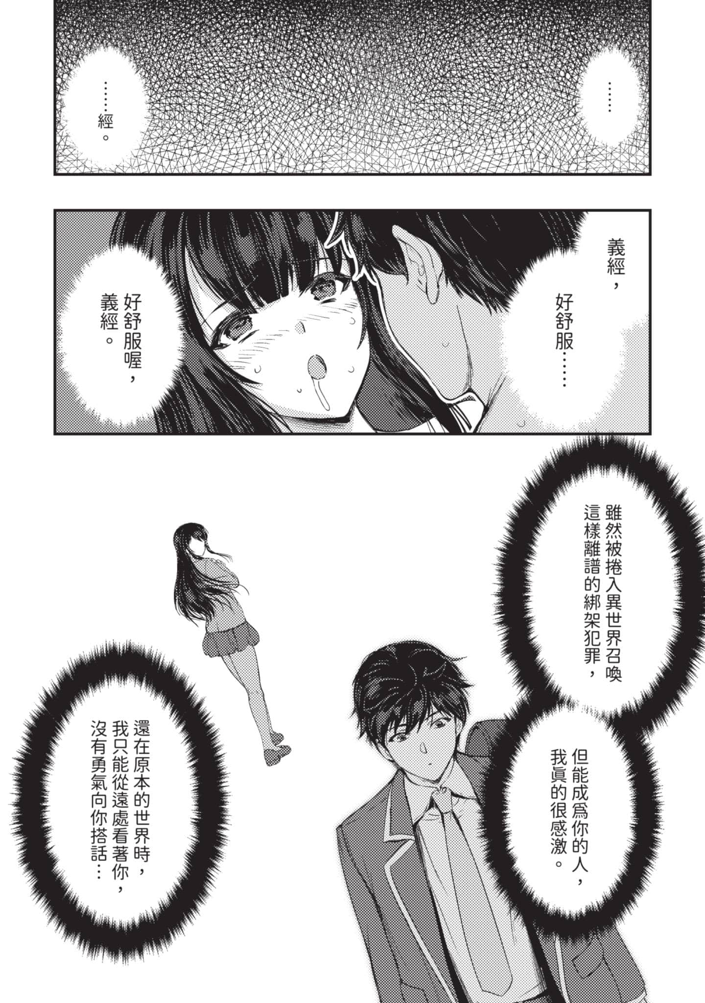第 76 页