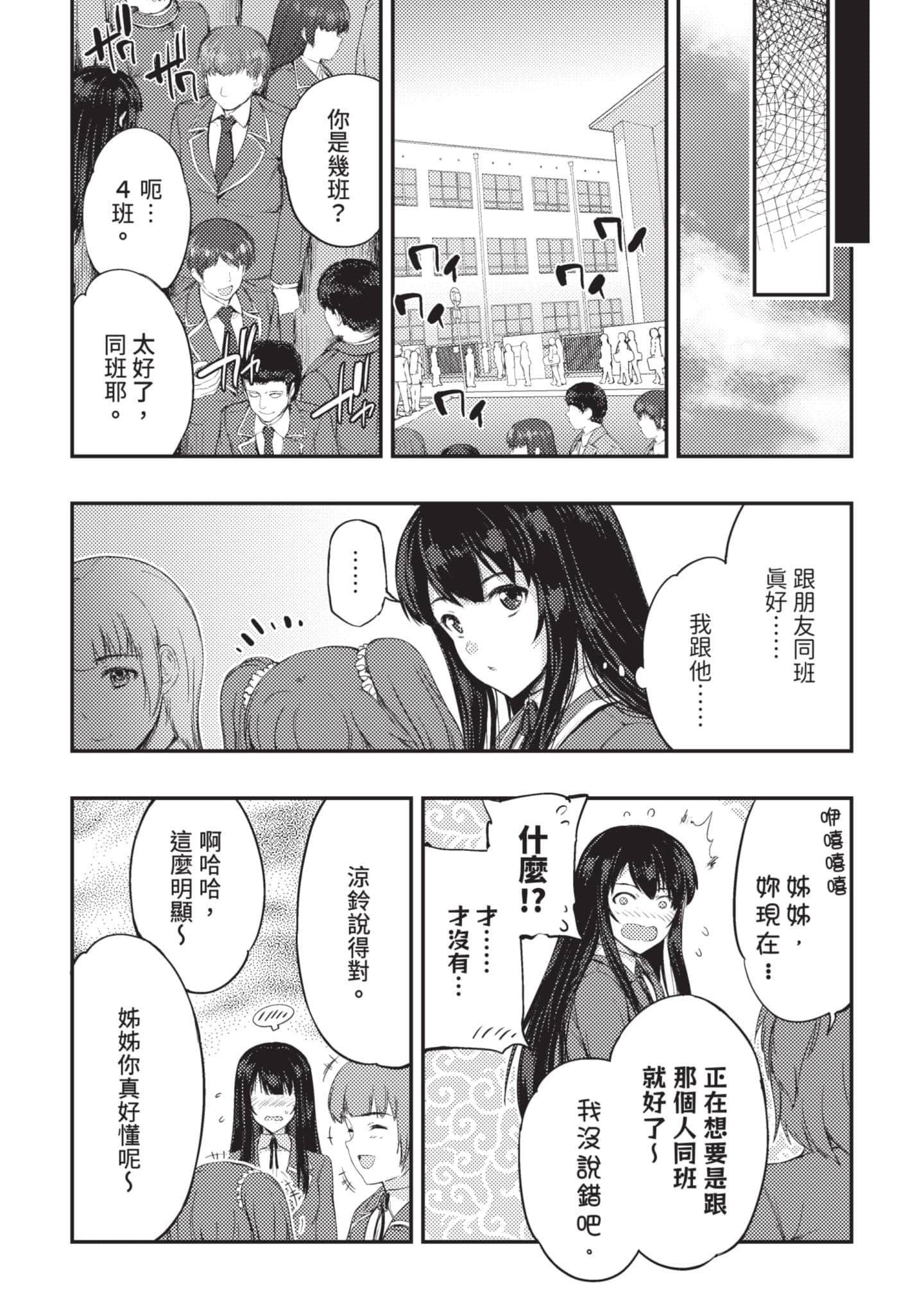 第 79 页