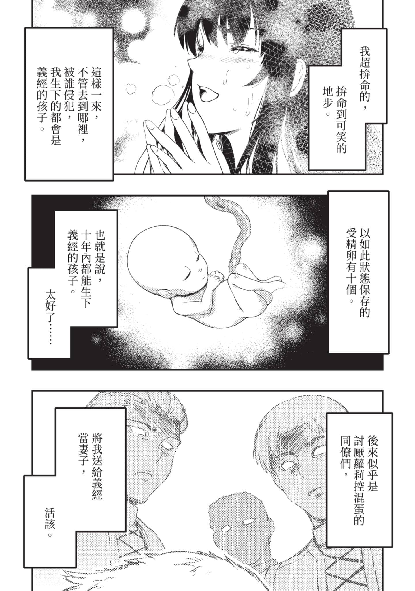 第 99 页