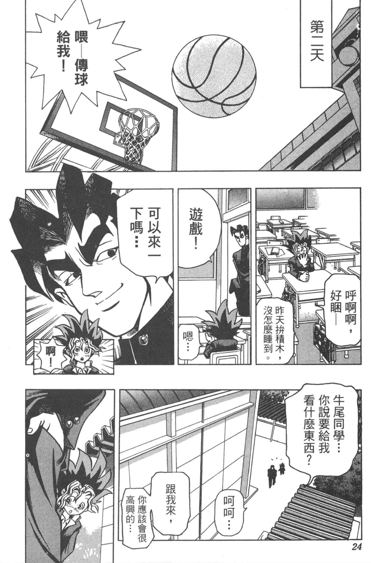 Page 23