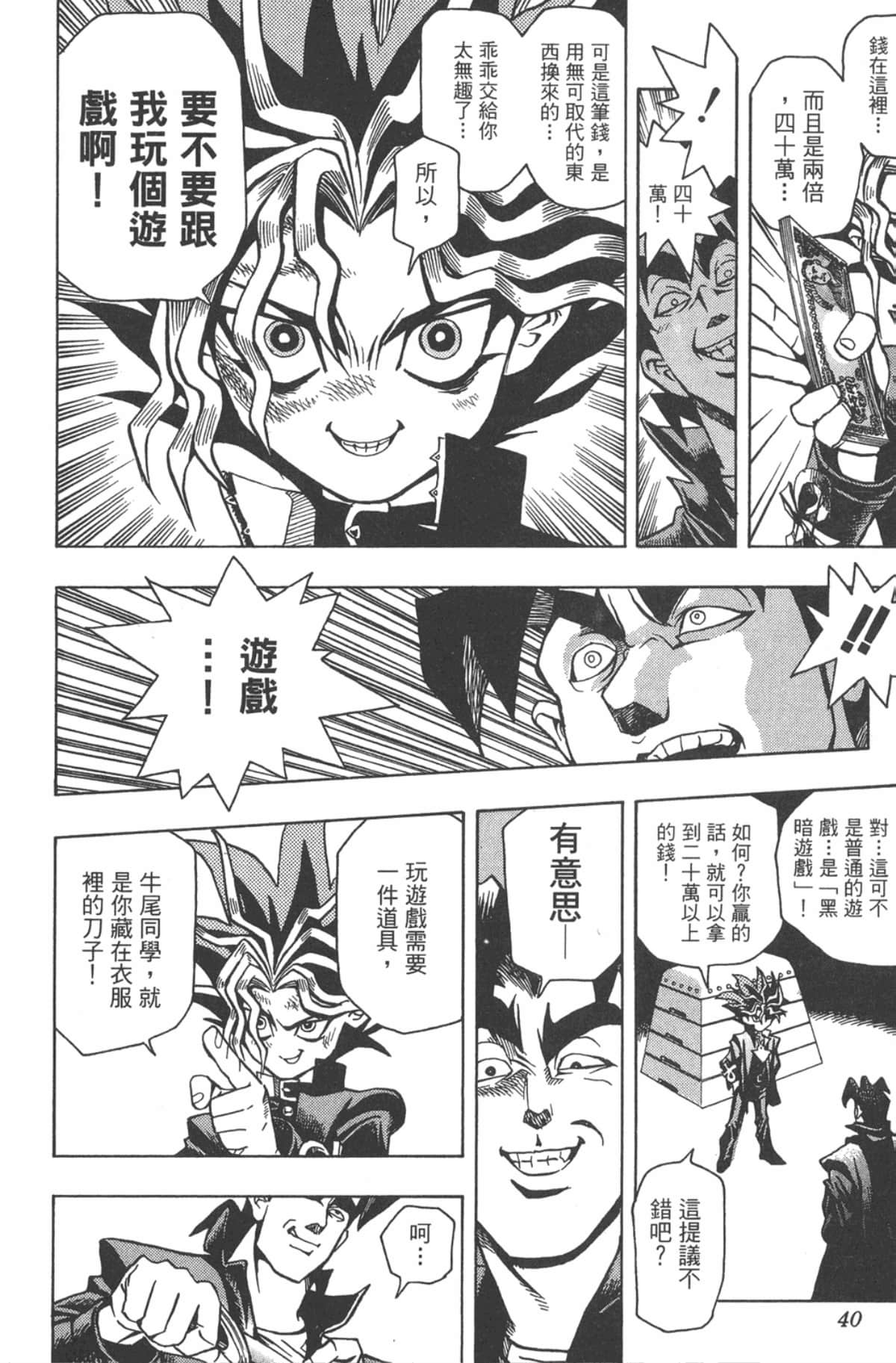 Page 39