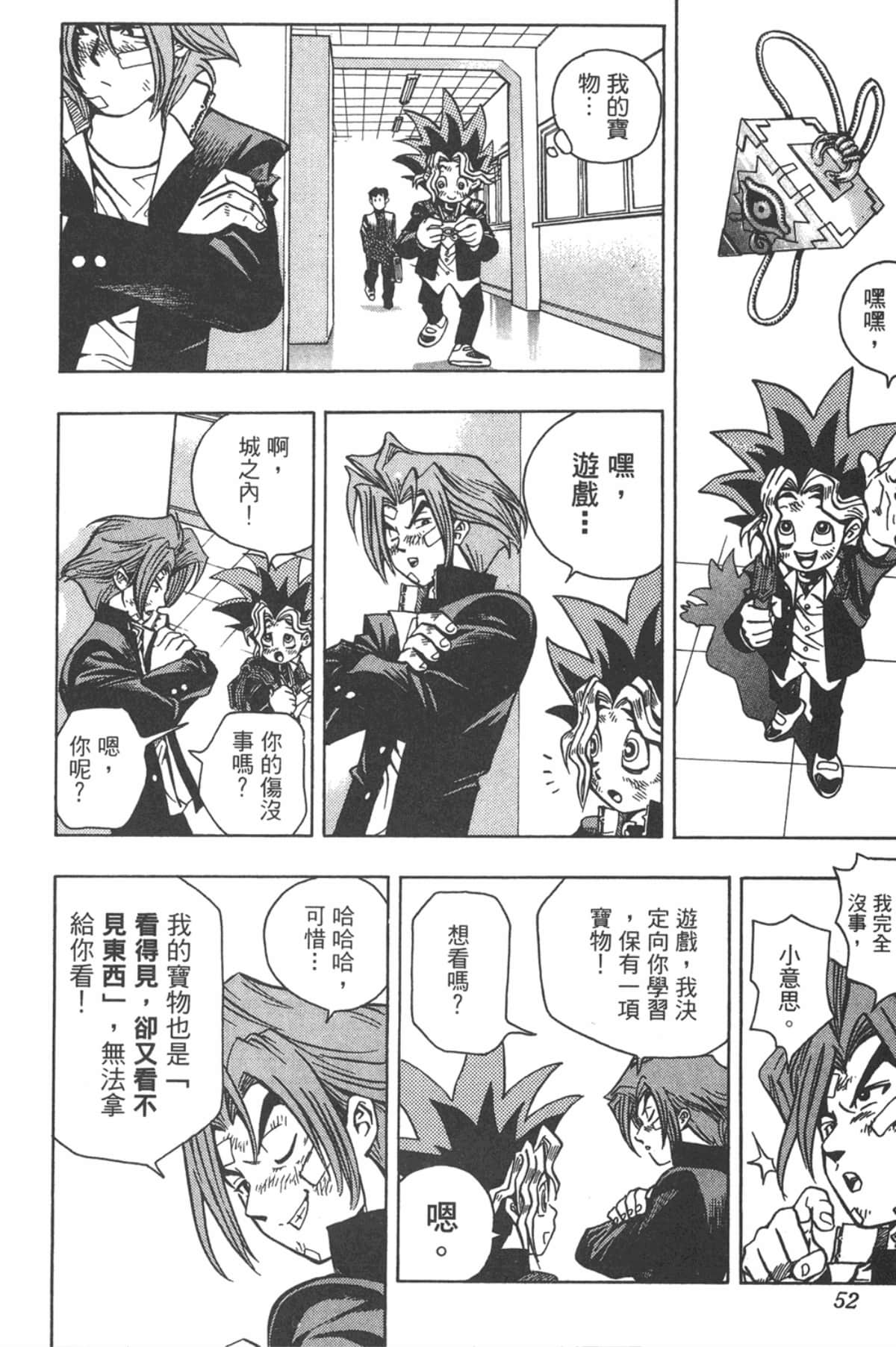 Page 51