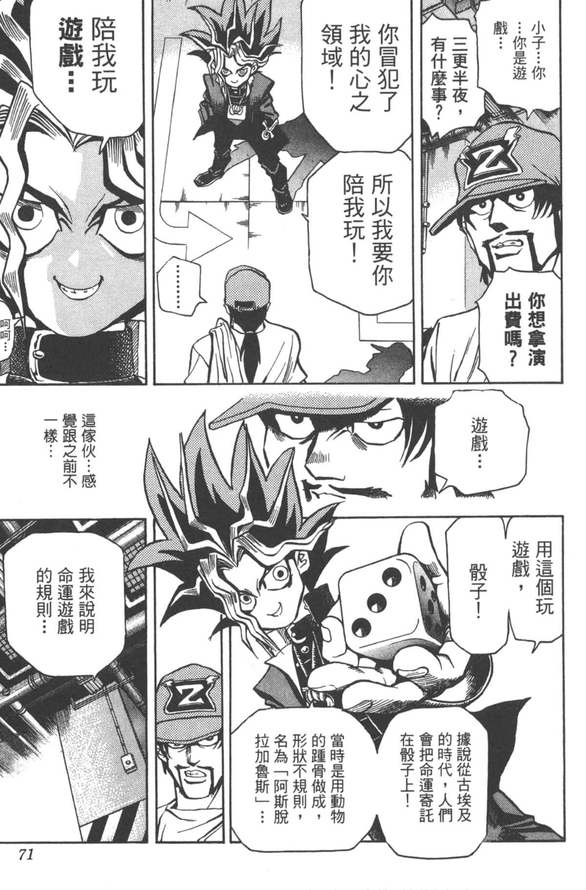 Page 70