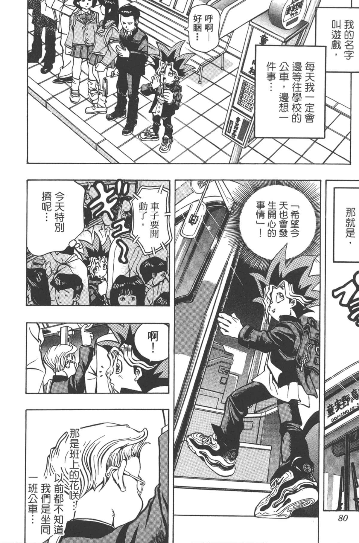 Page 79