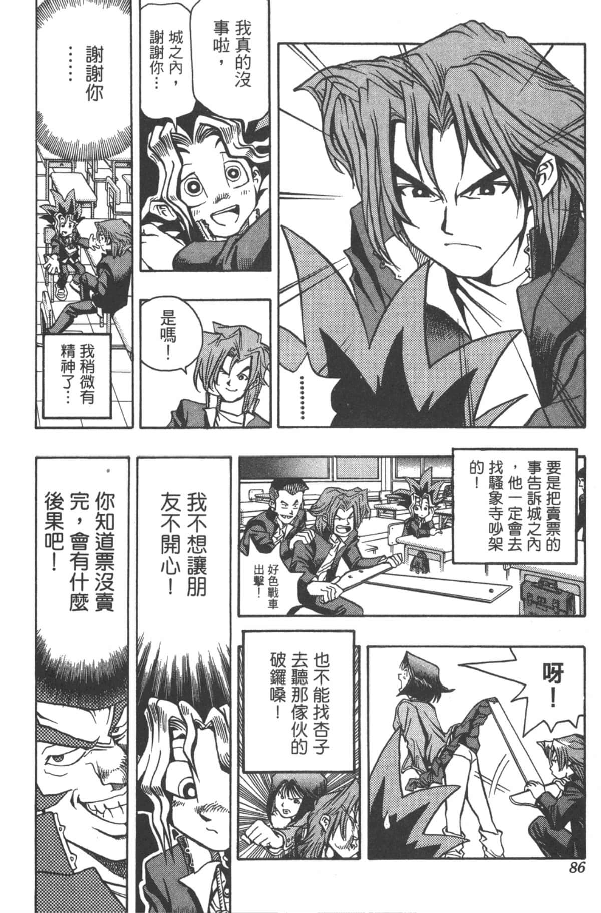 Page 85