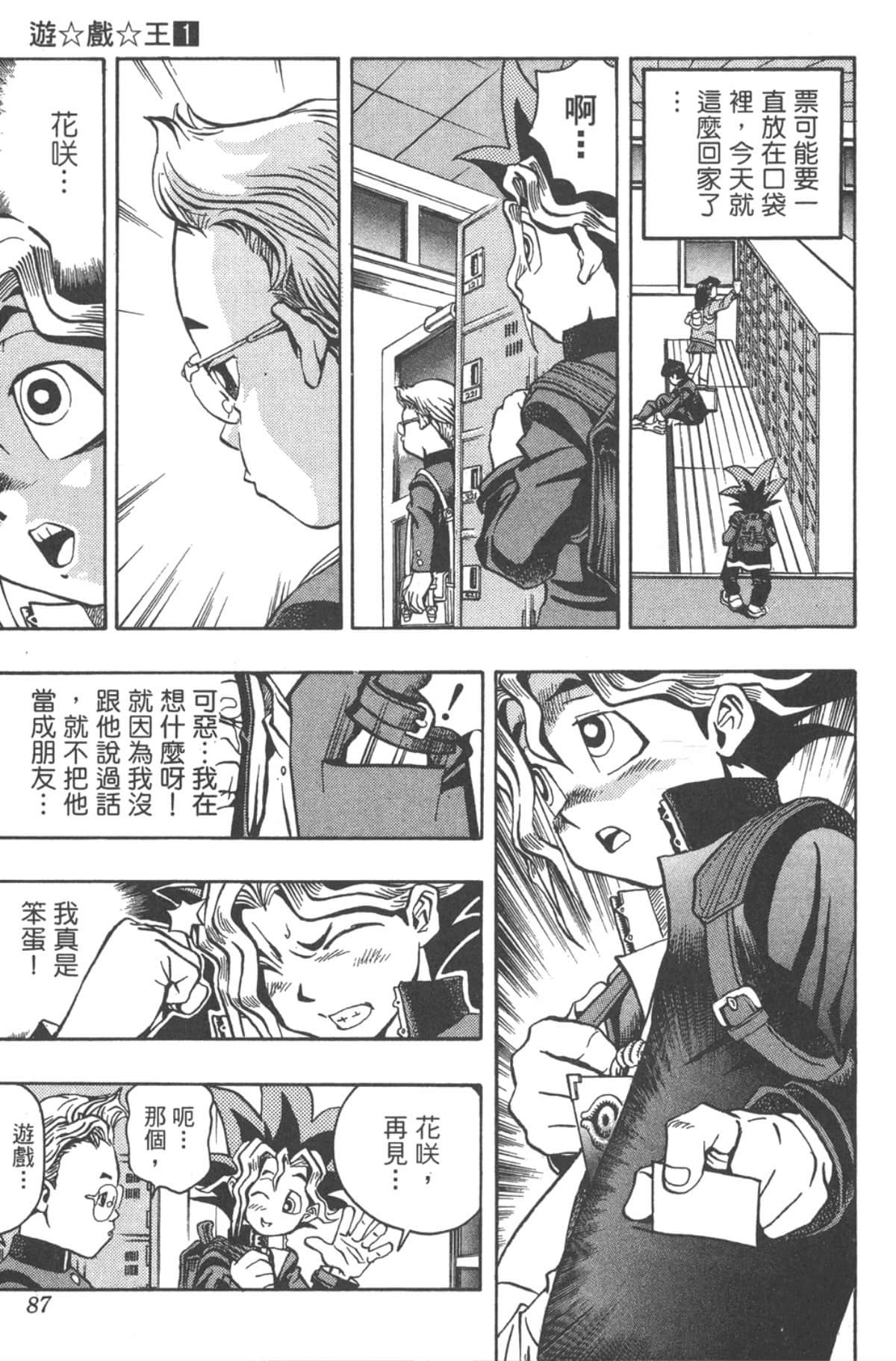 Page 86