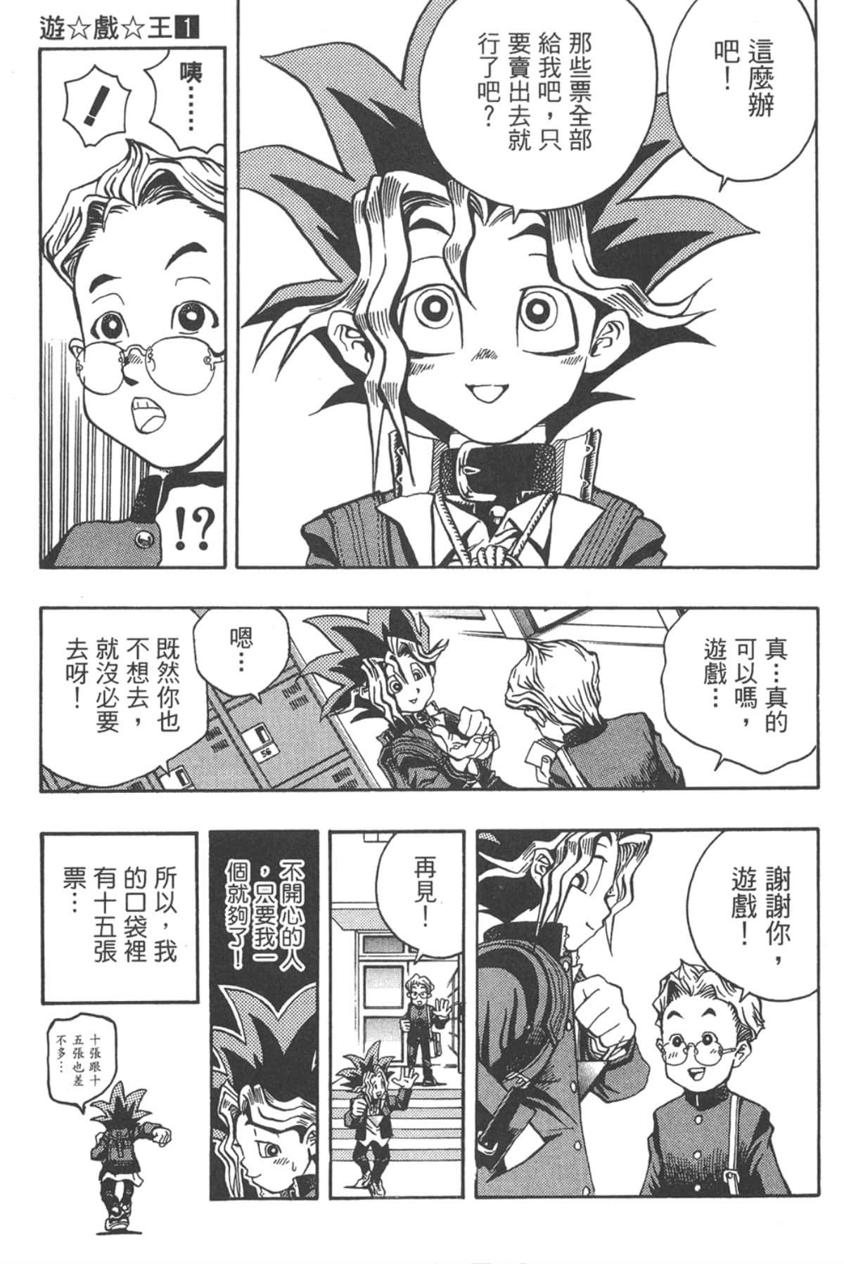 Page 88