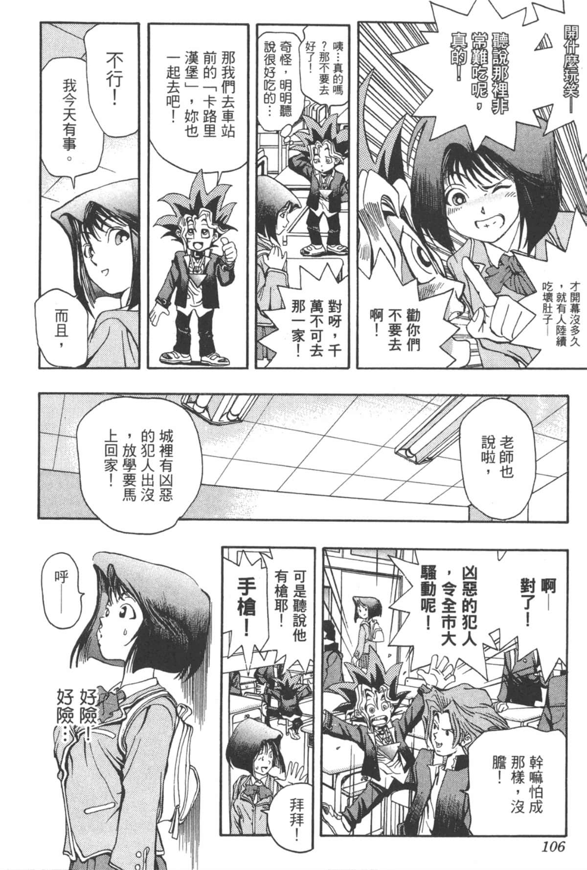Page 105