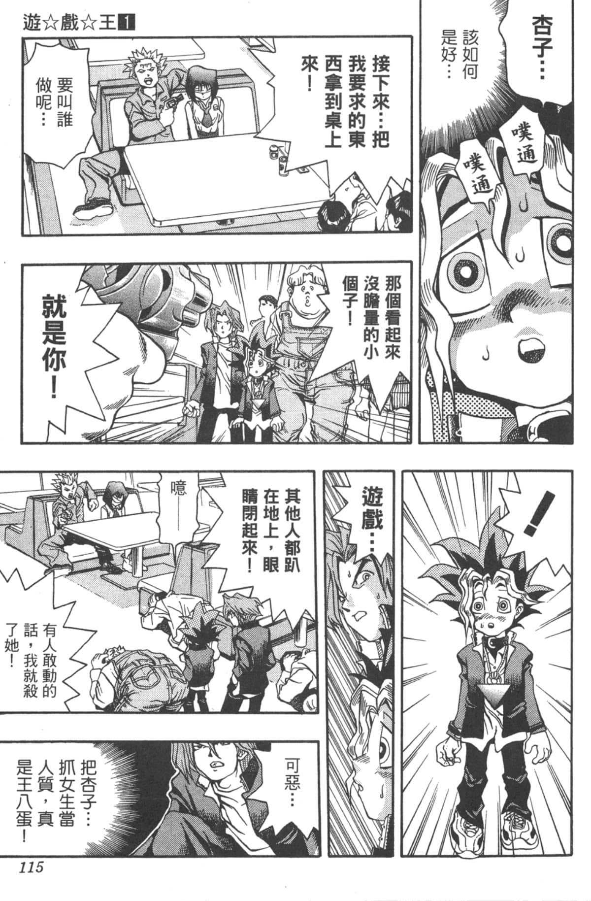 Page 114