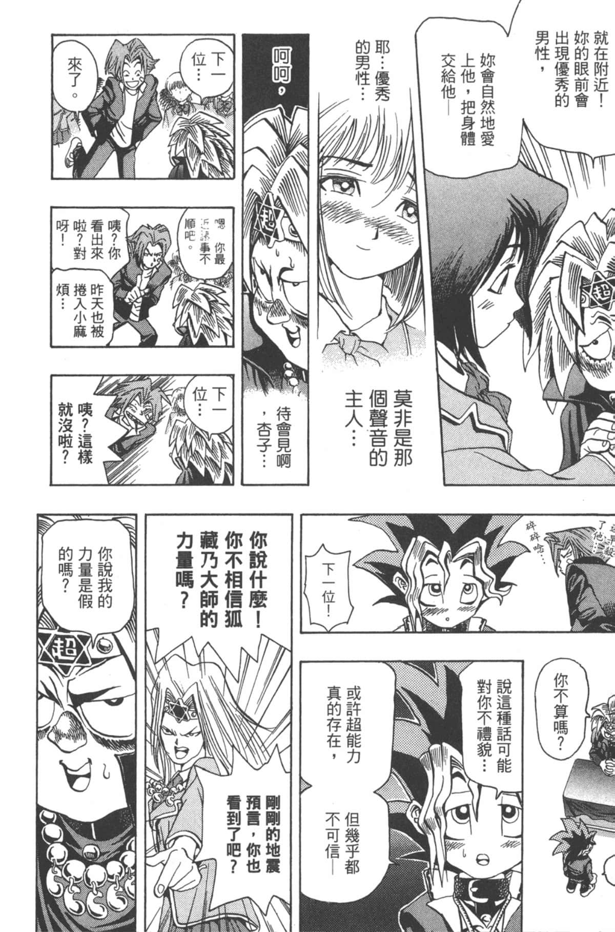 Page 133