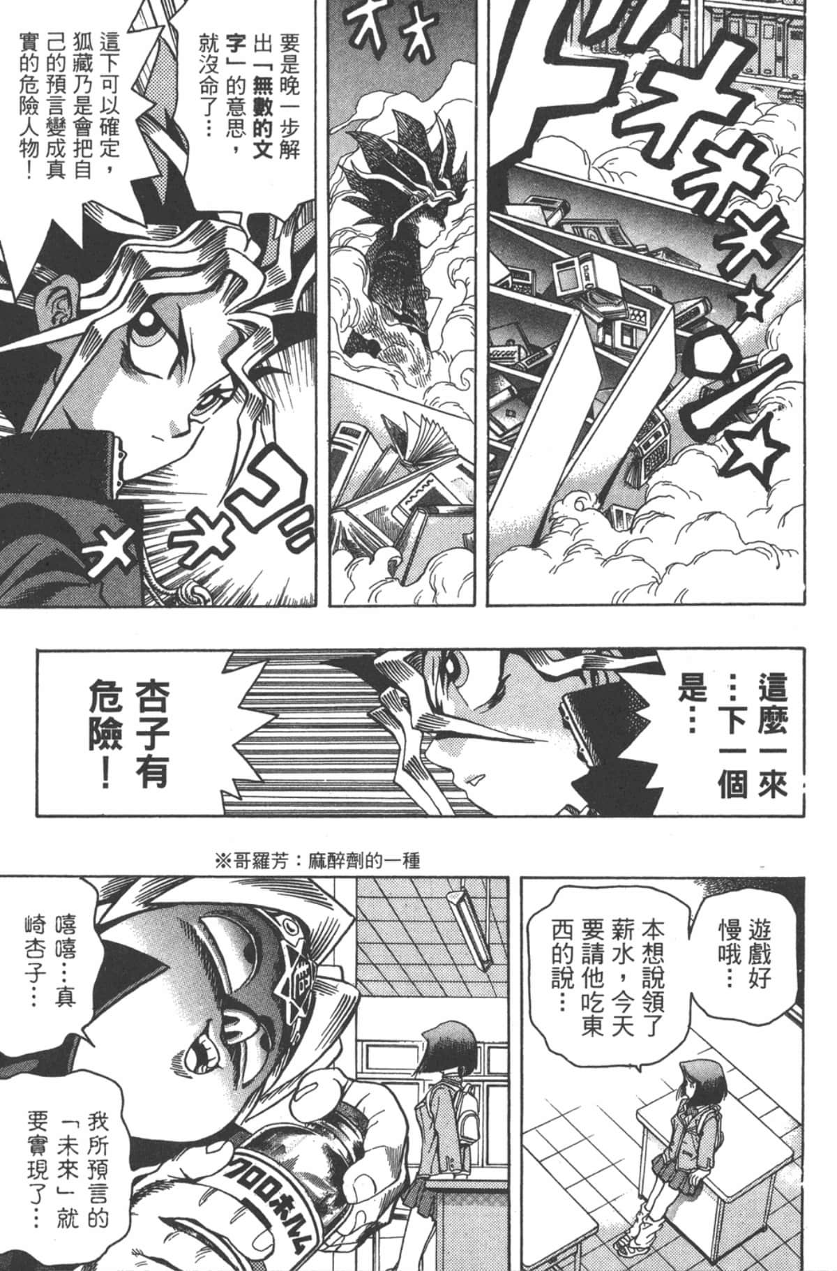 Page 138